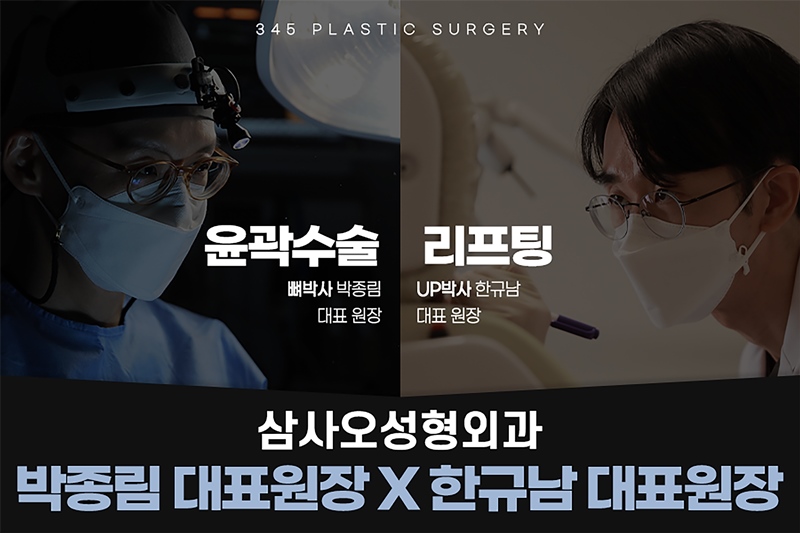 SamsaO Plastic Surgery Clinic 병원 정보 이미지