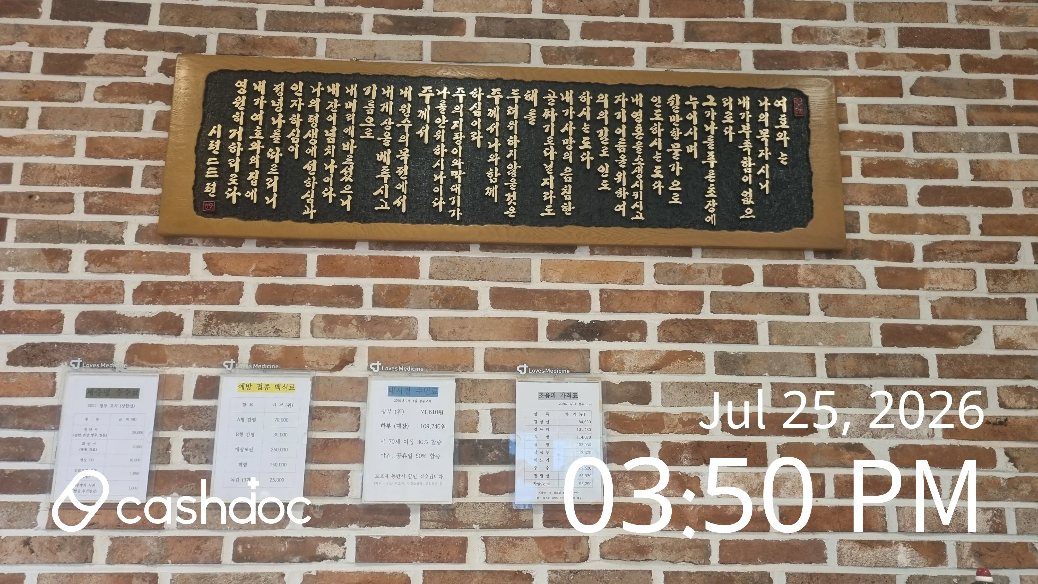 Seoul Yesarang Internal Medicine Clinic 2