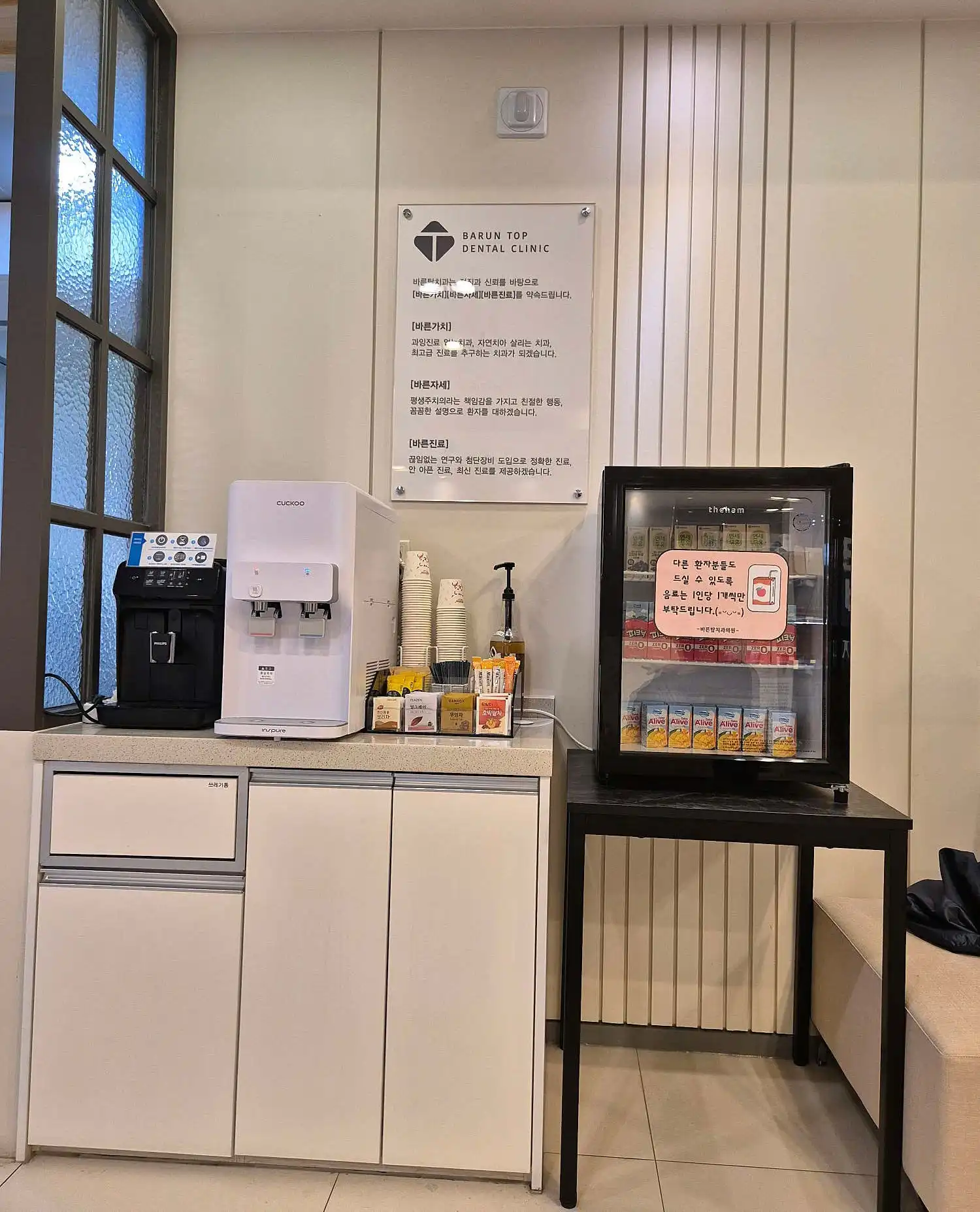 バルンタブ歯科医院 1