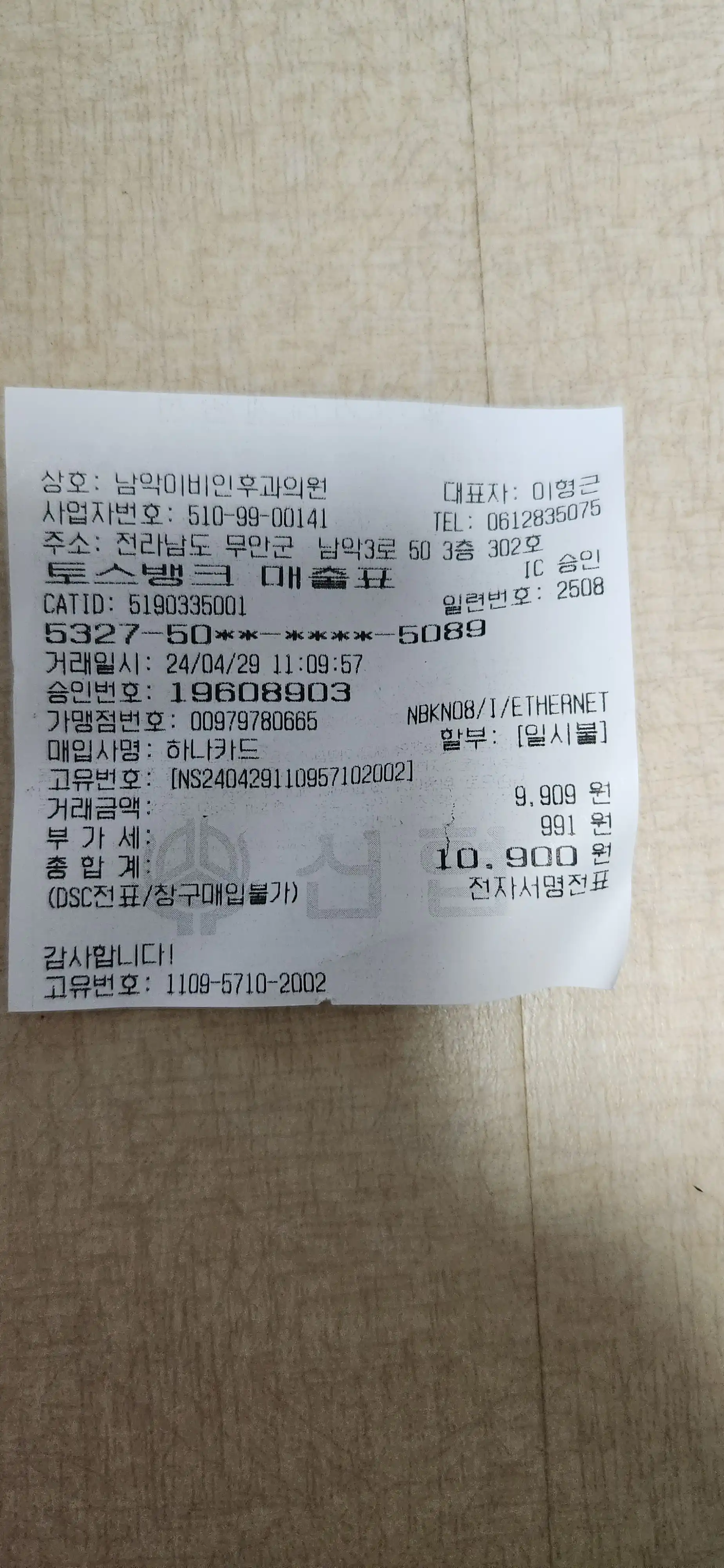 리뷰 사진
