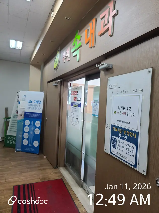病院代表画像