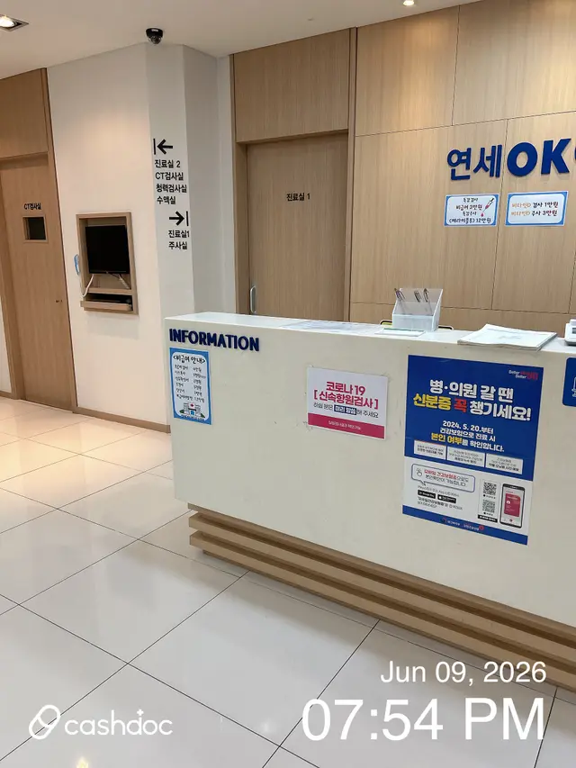 병원 대표 이미지
