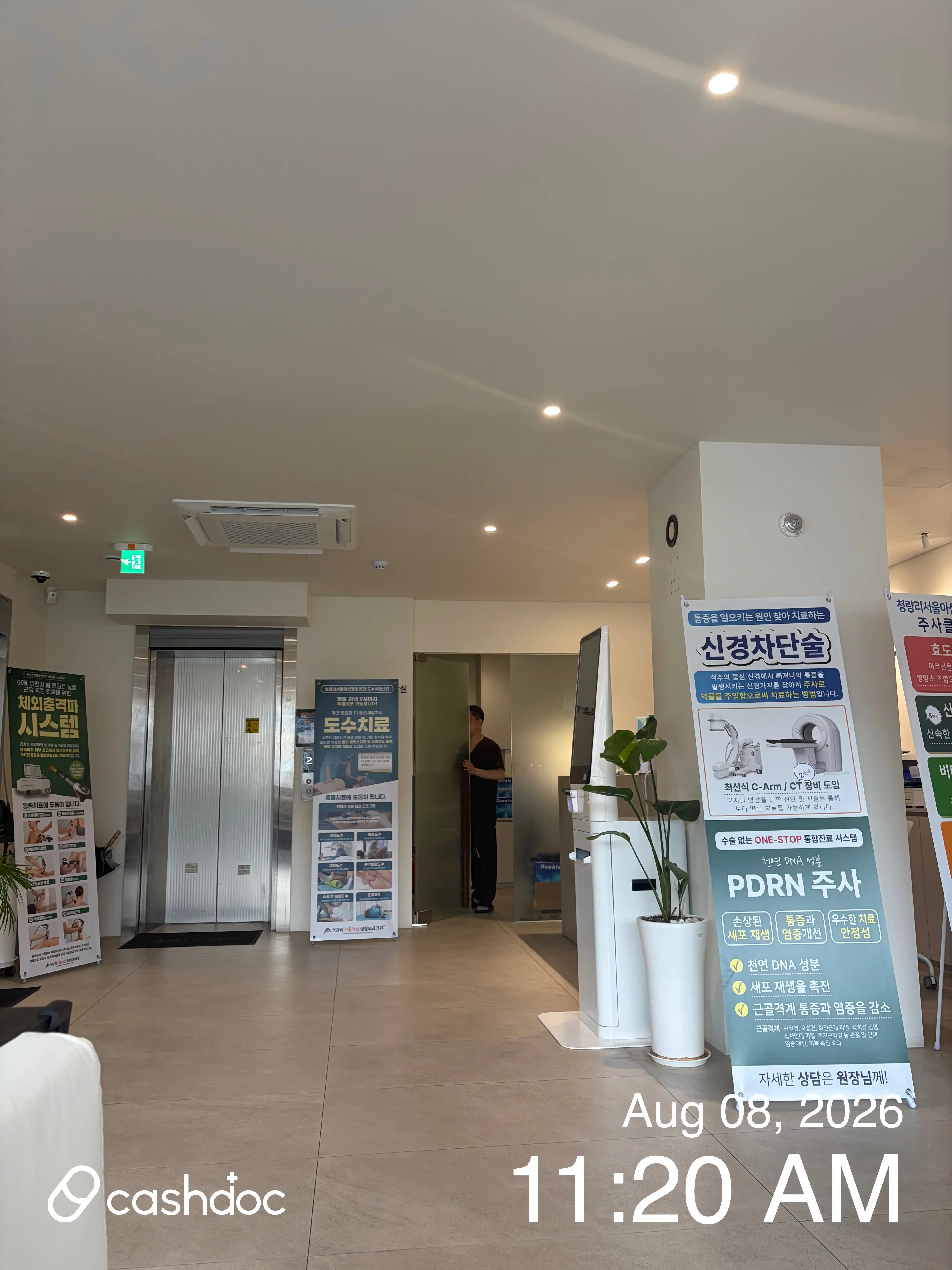 Cheongnyangni Seoul Asan Orthopedic Clinic 7