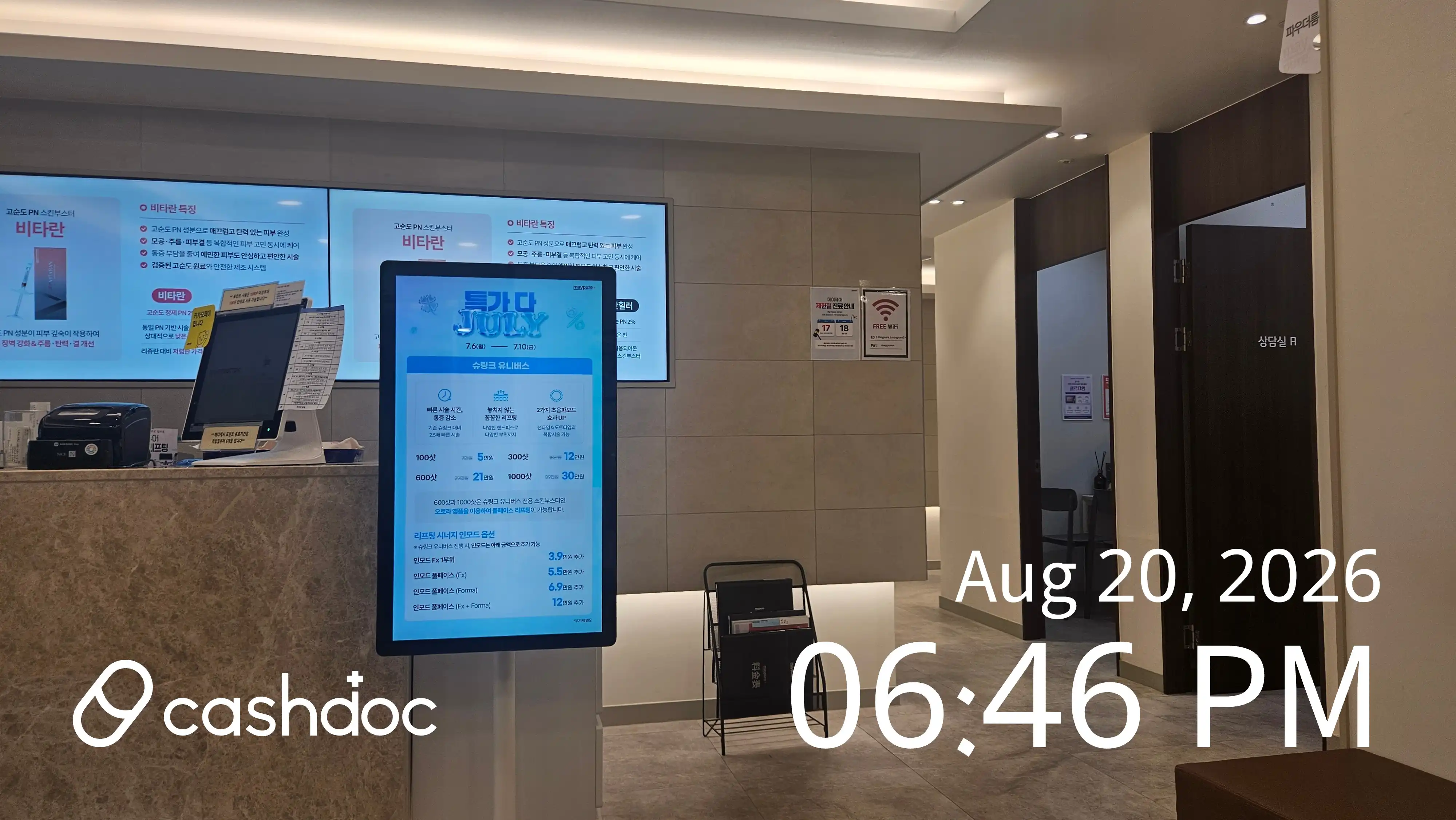 Maypure Clinic Suwon Yeongtong Branch 123