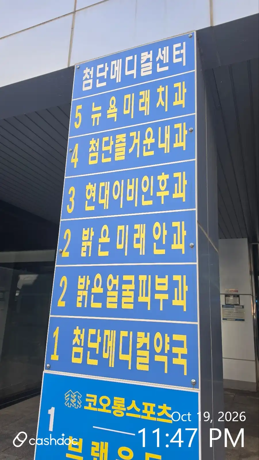 尖端快乐内科医院 1