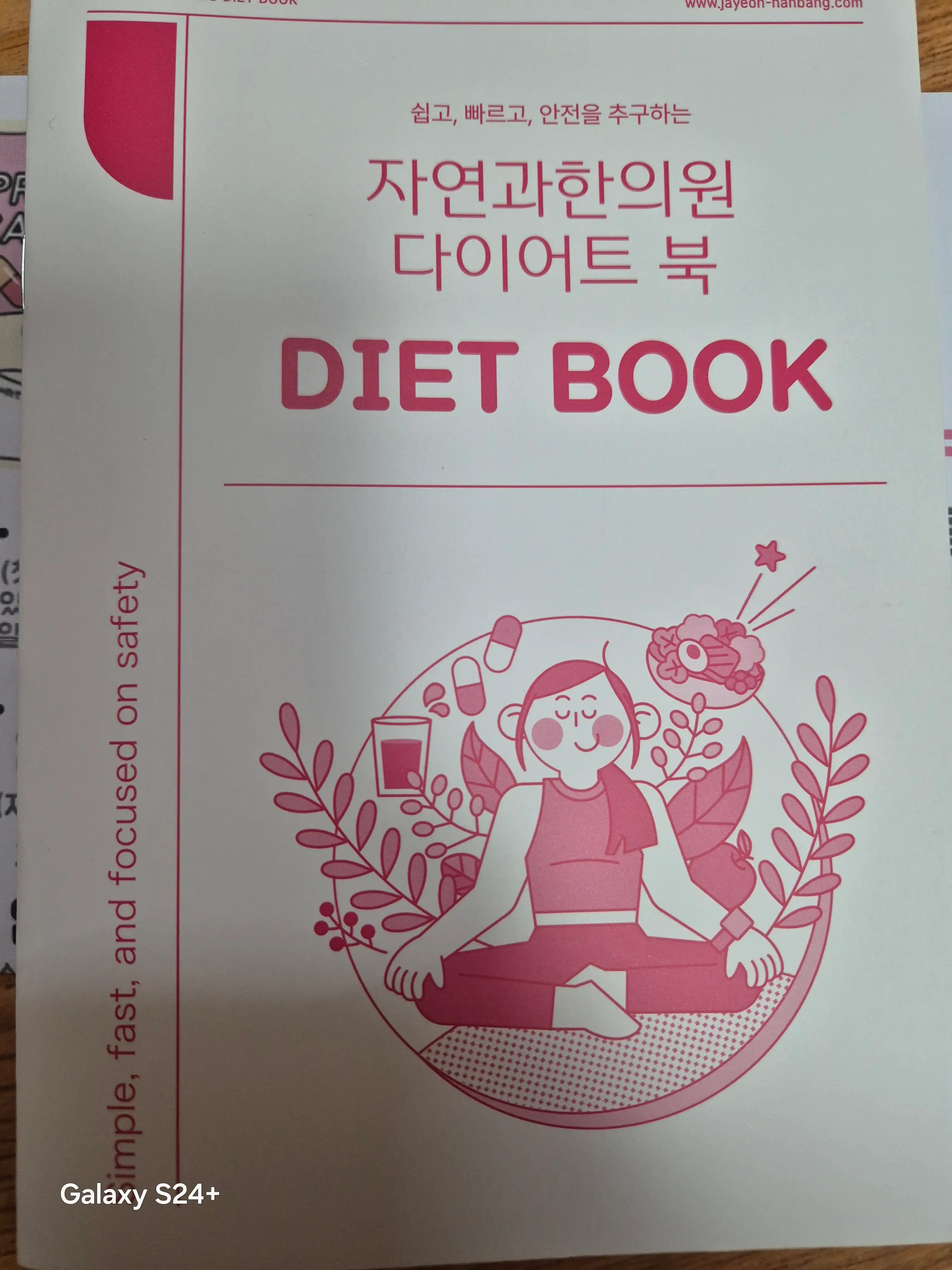 후