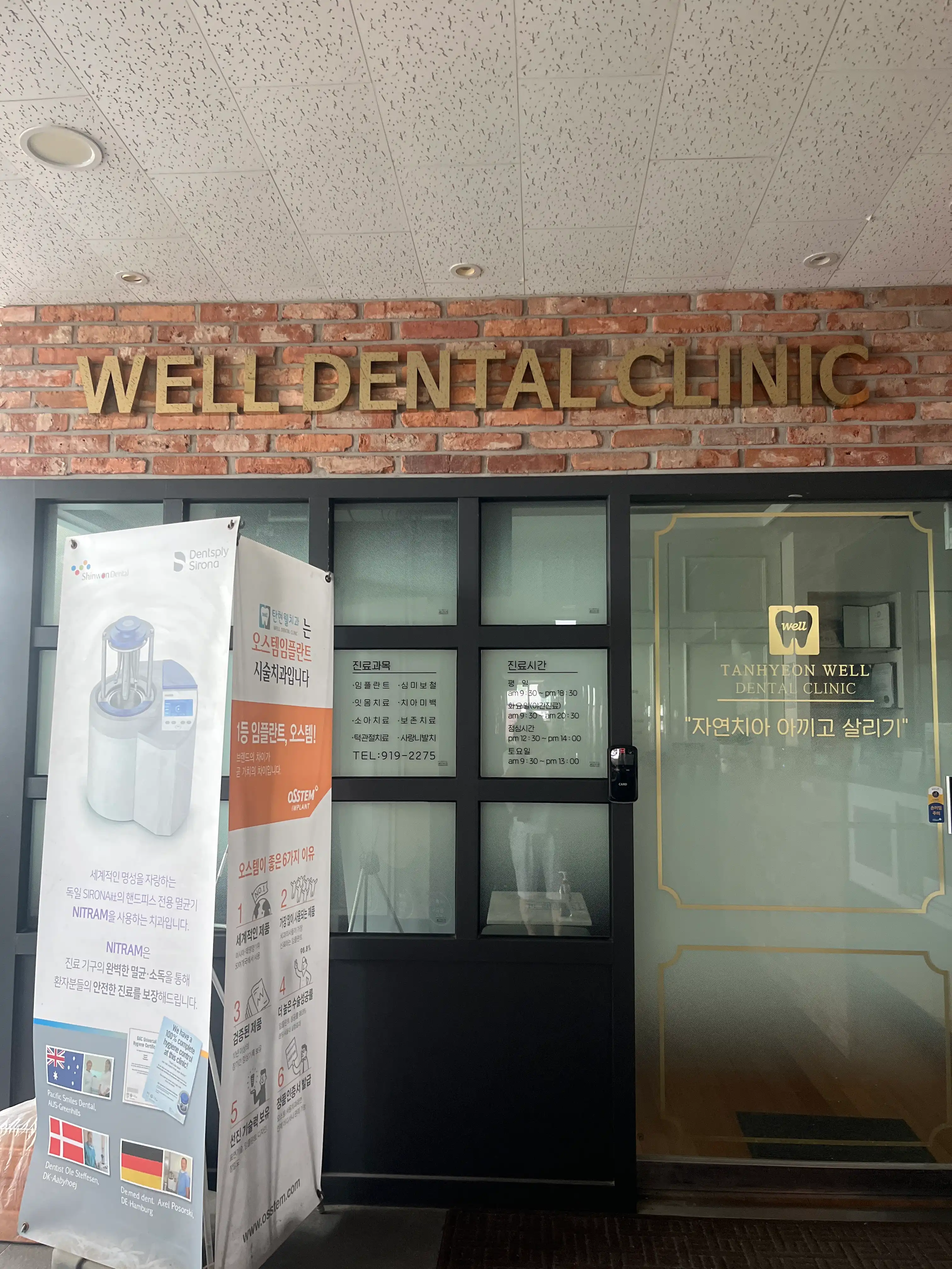 Tanhyun Wel Dental Clinic 1