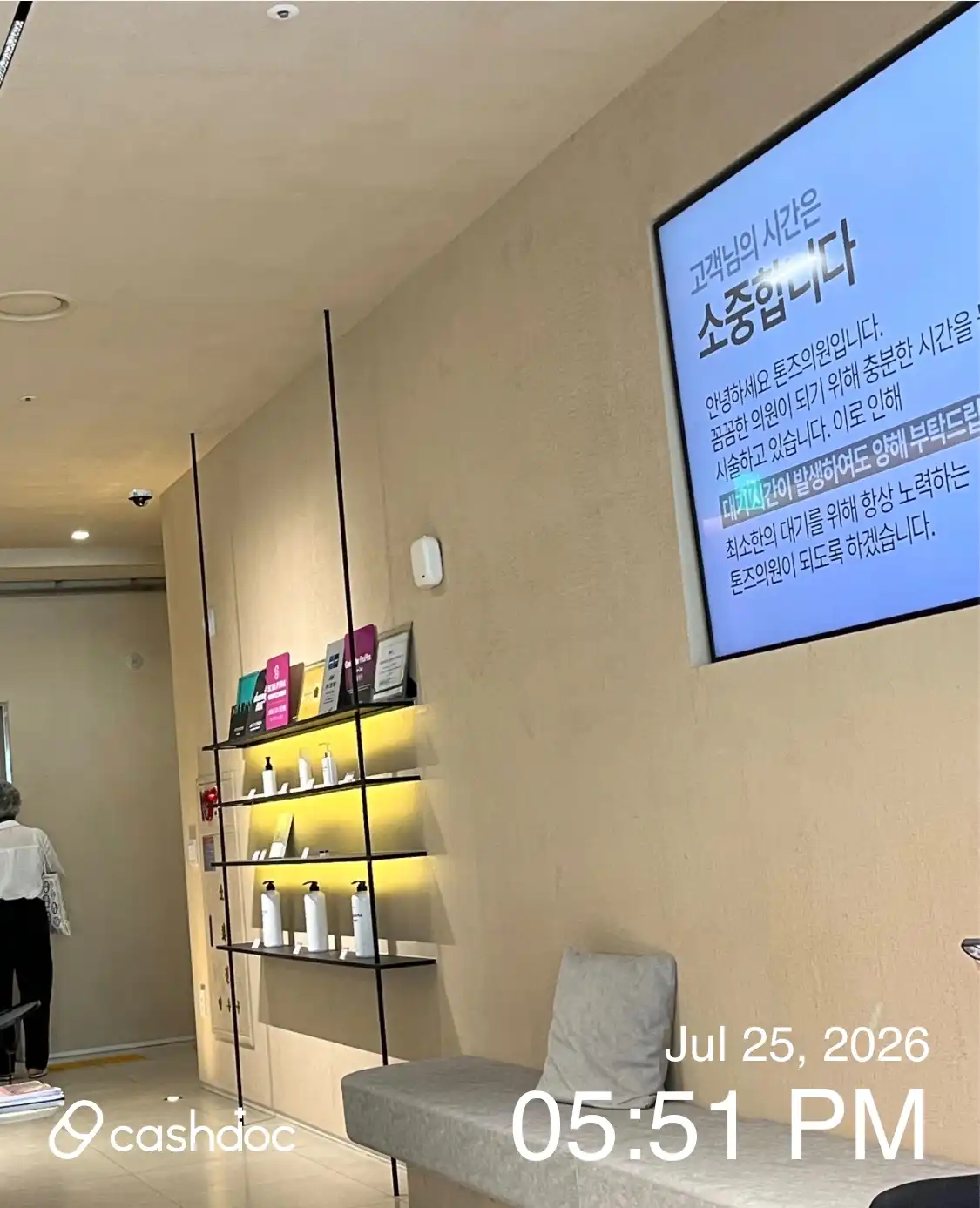 Tonju Clinic 1
