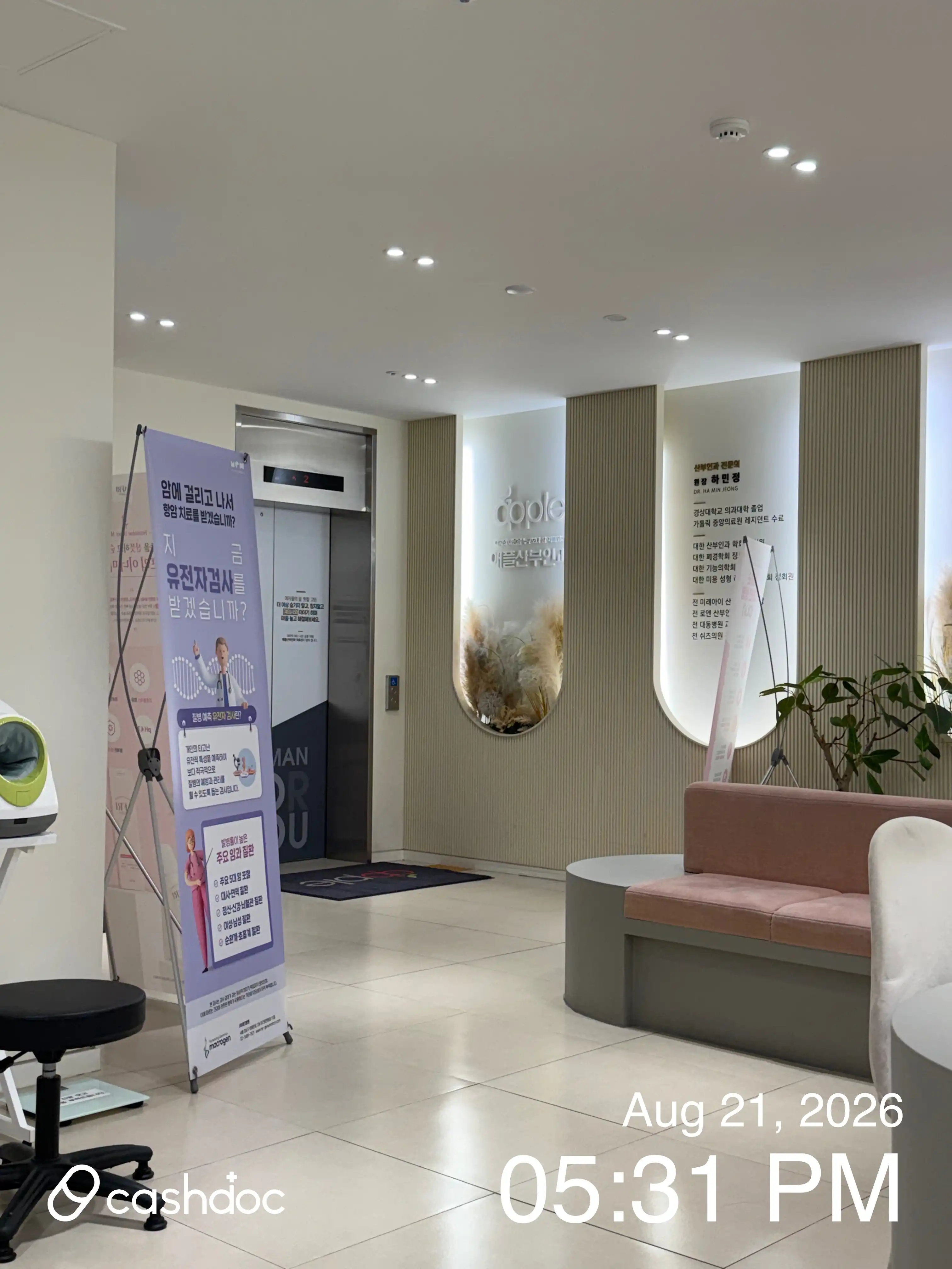 Apple Obstetrics and Gynecology Clinic 14