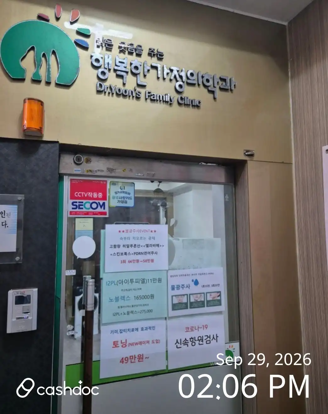 Happiness Family Medicine Clinic 1