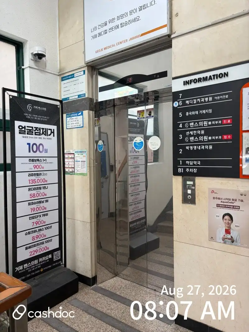 밴스의원 1