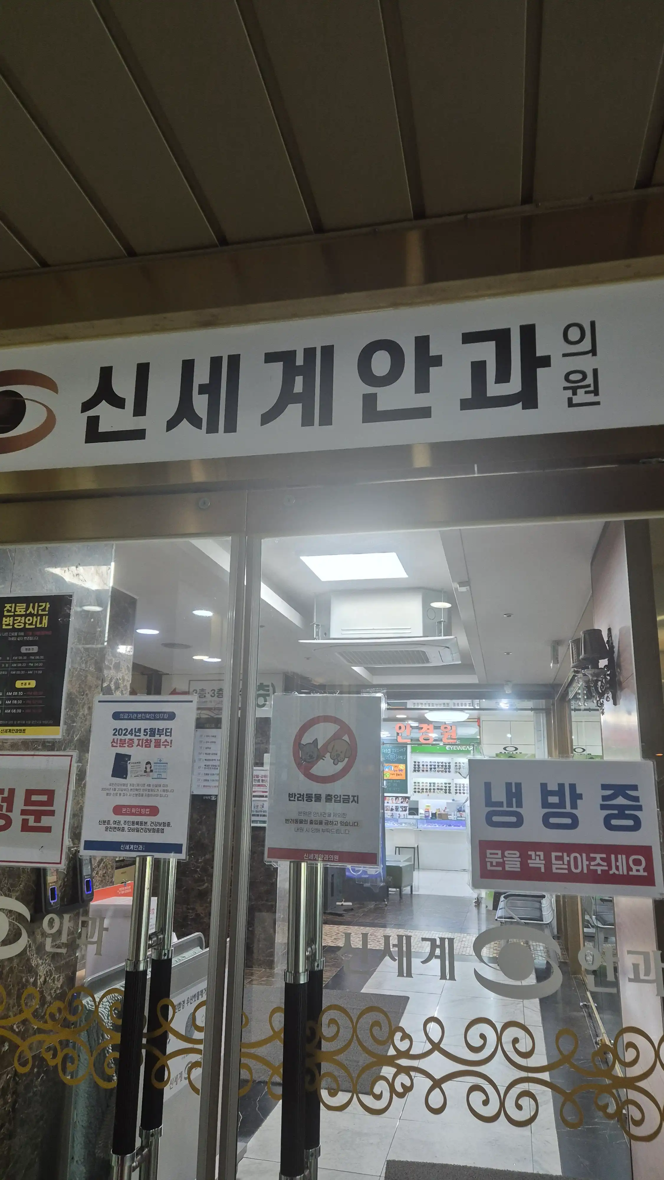 Shinsegae Plastic Surgery Clinic 1