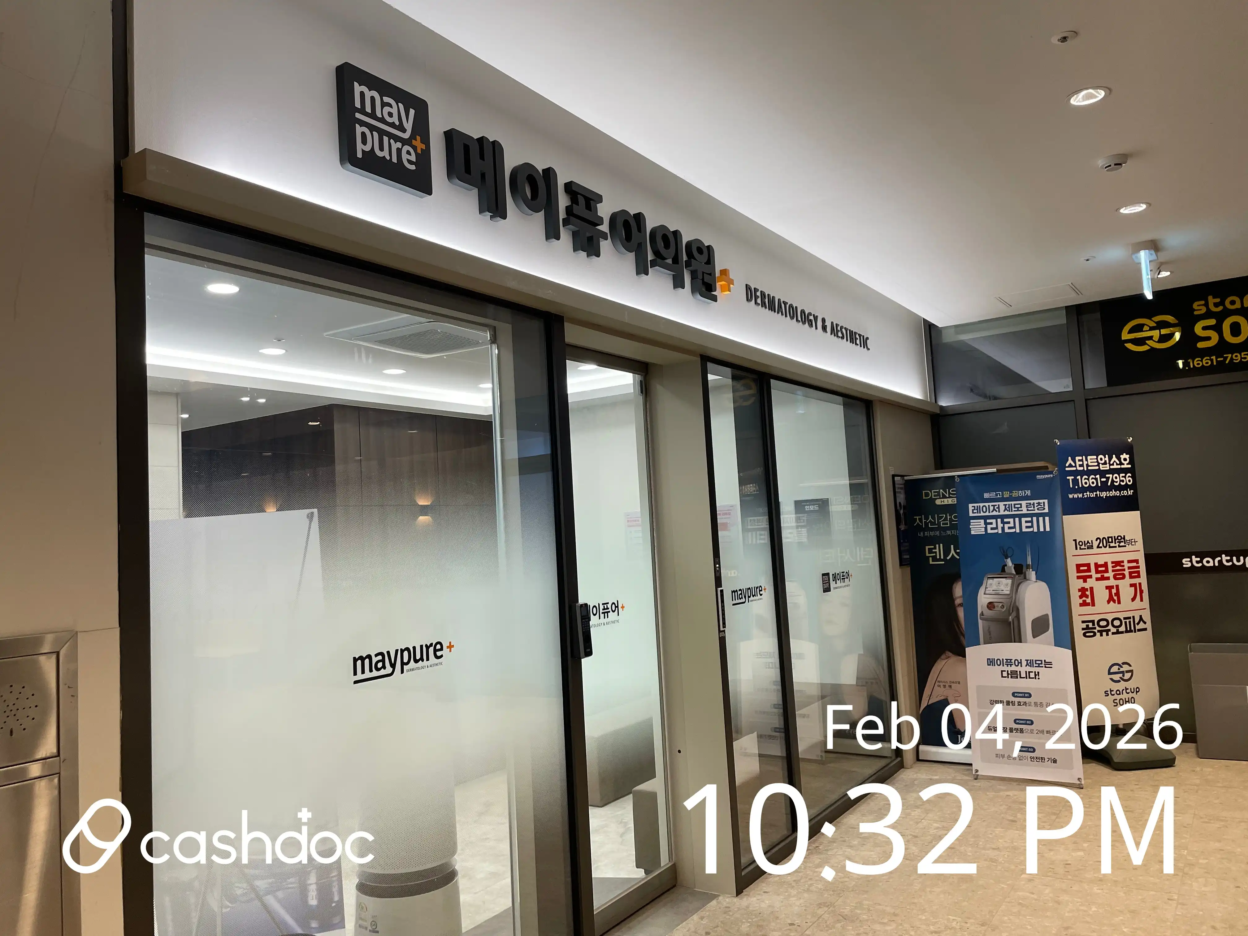 메이퓨어의원 위례중앙점 10