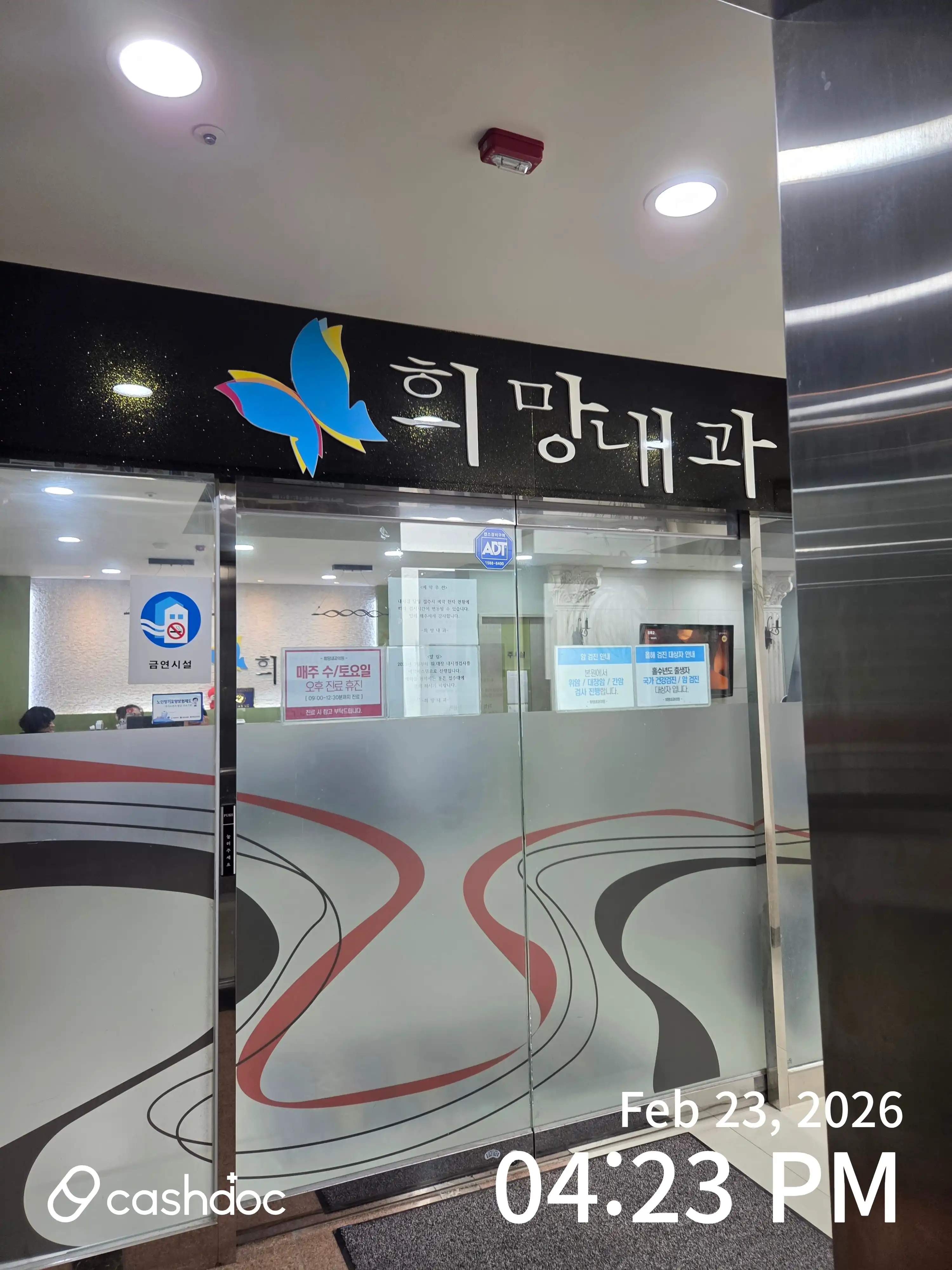 Hope Internal Medicine Clinic 2