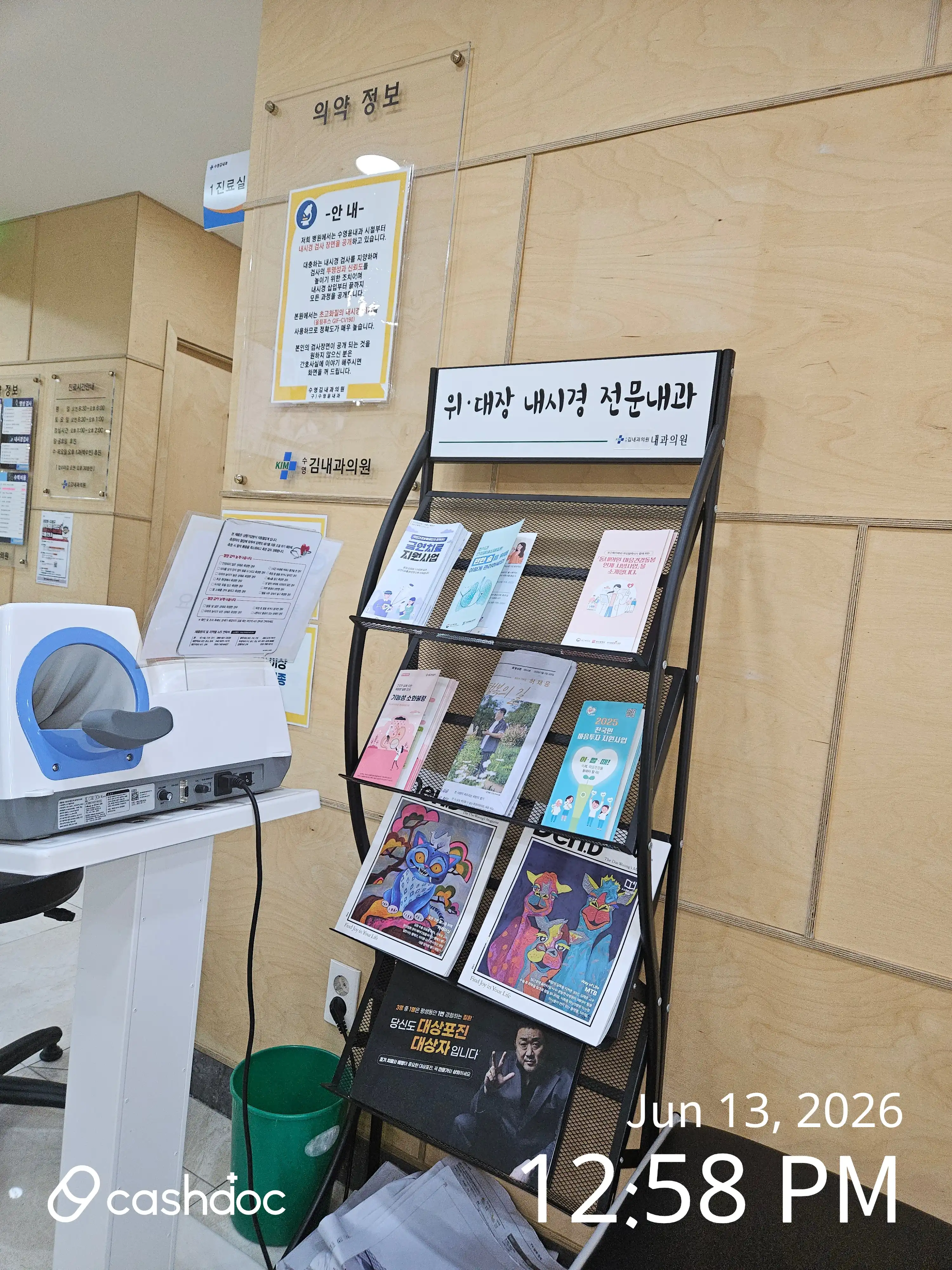 Suyeong Kim Internal Medicine Clinic 2
