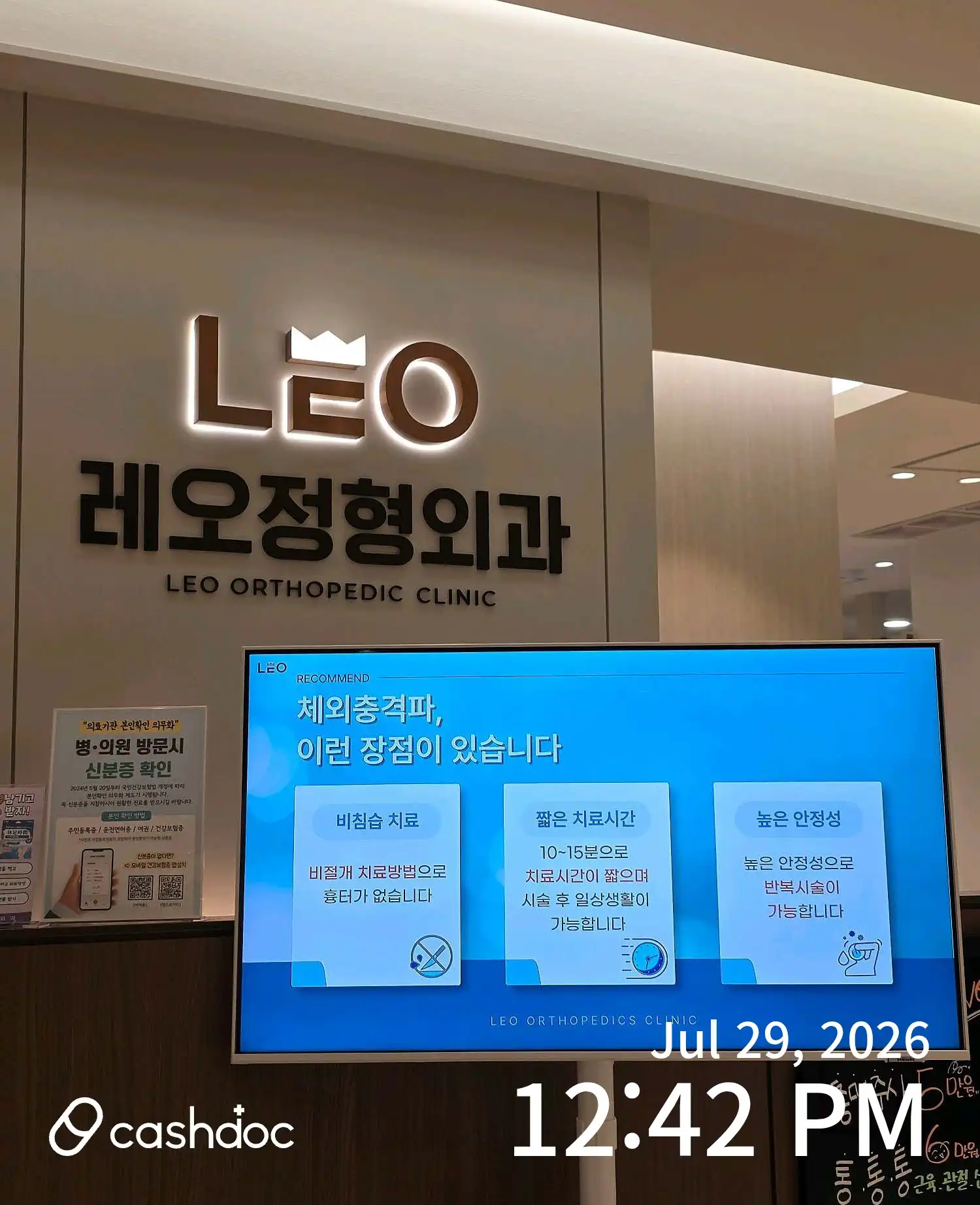 Kendai Station Leo Orthopedic Clinic 1