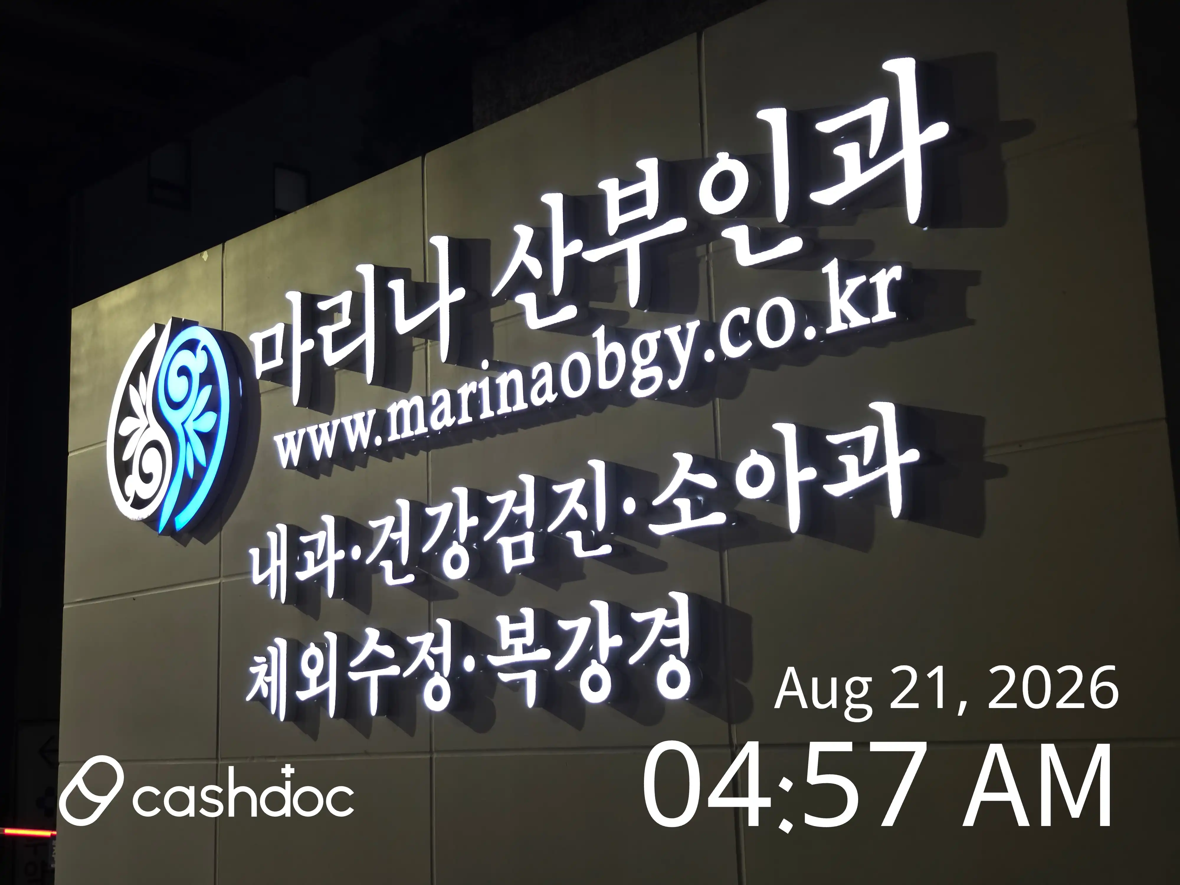 Marina Obstetrics and Gynecology Clinic 1