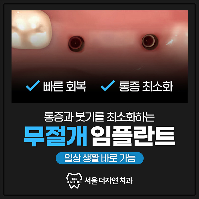서울더자연치과 병원 정보 이미지