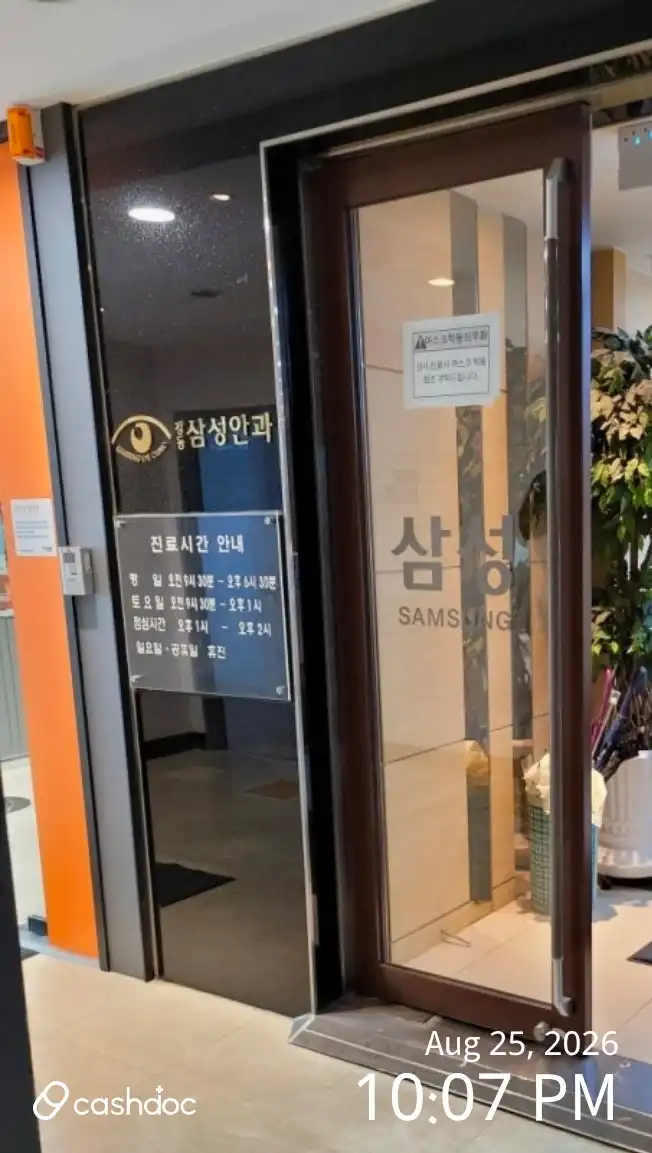 Gangdong Samsung Eye Clinic 3
