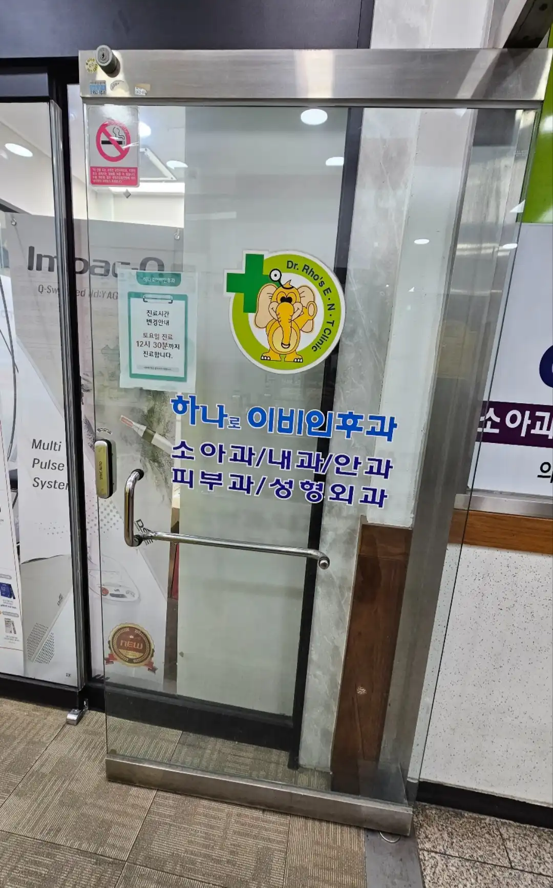 哈纳罗耳鼻喉科医院 18