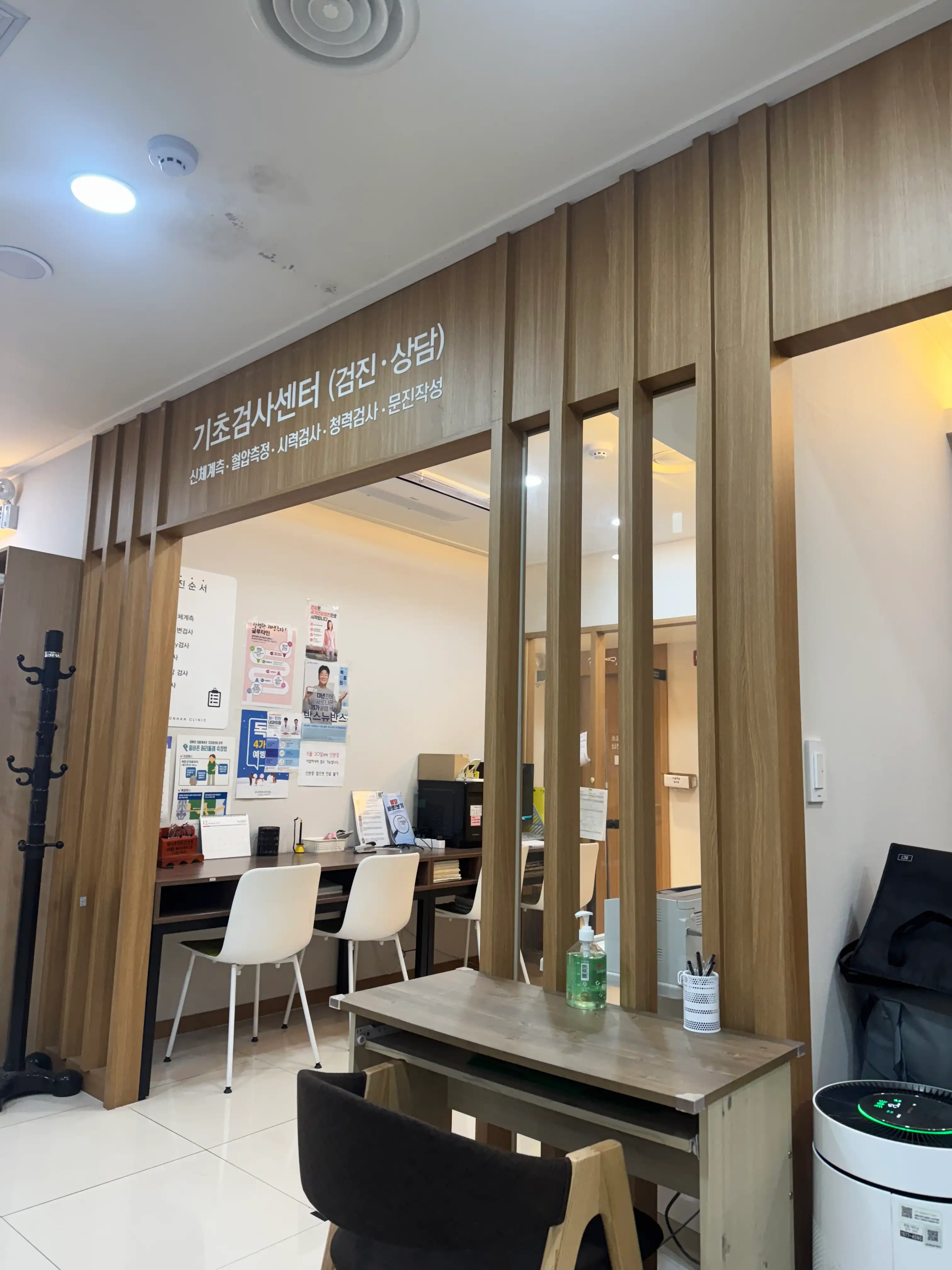 Neul Pyeonhan Internal Medicine Clinic 1