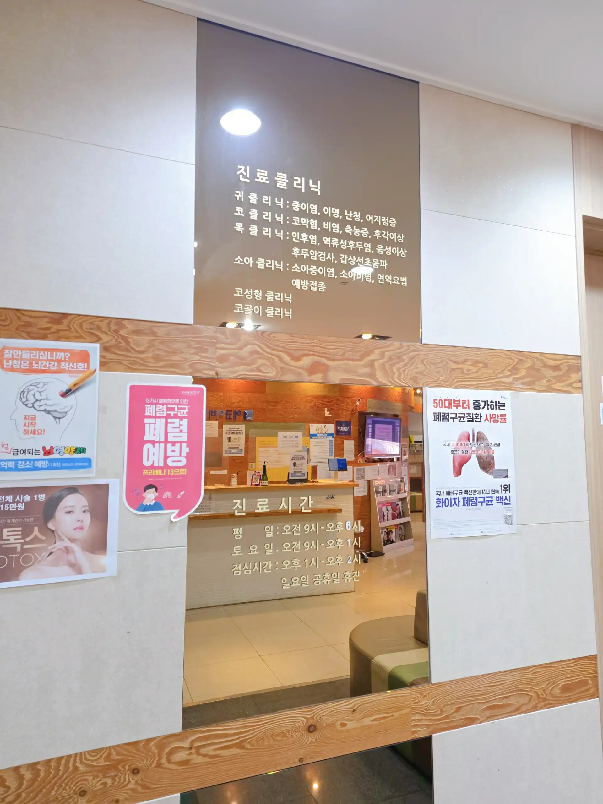 エコ耳鼻咽喉科医院 6