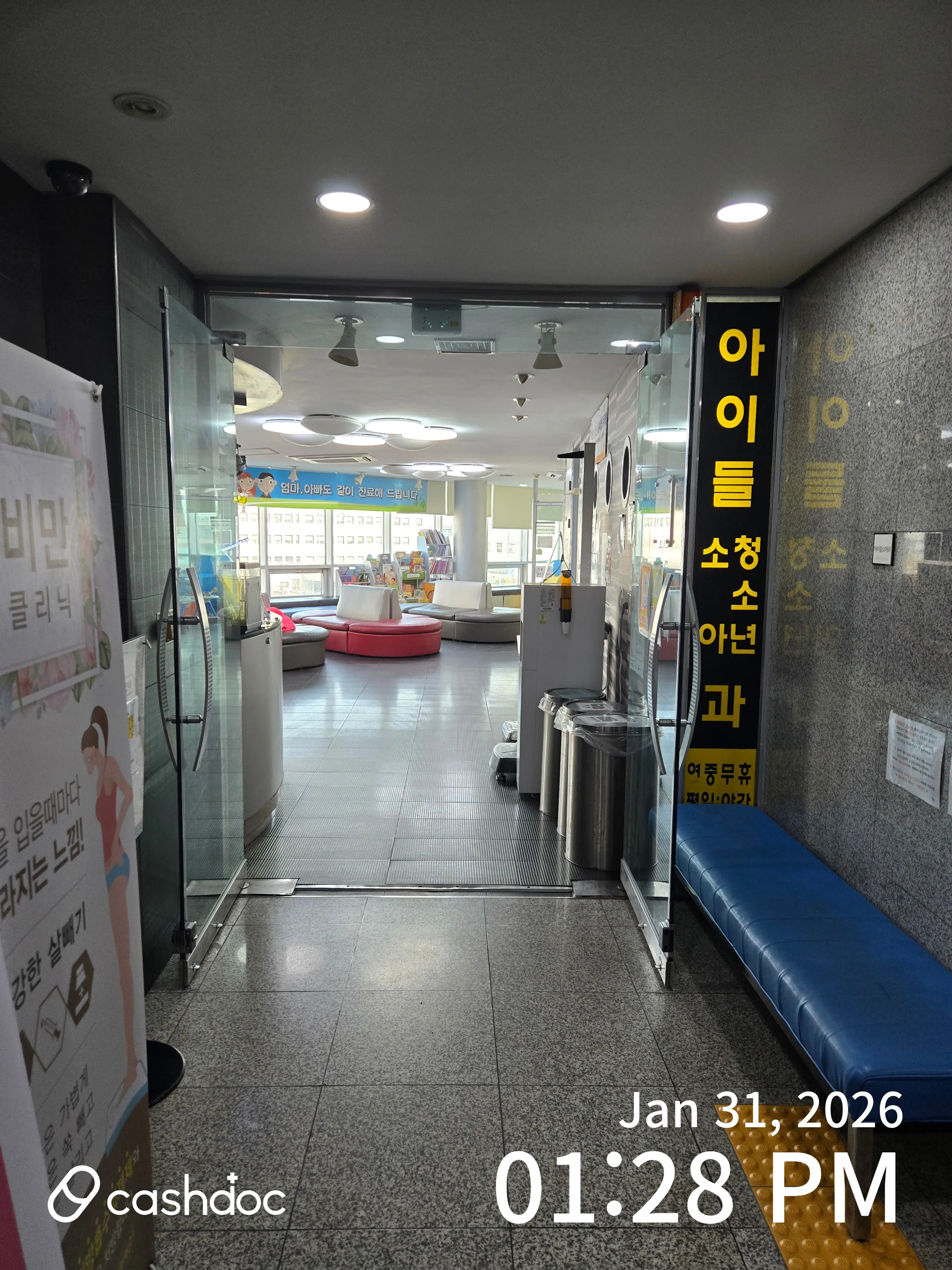 아이들소아청소년과의원 - 11