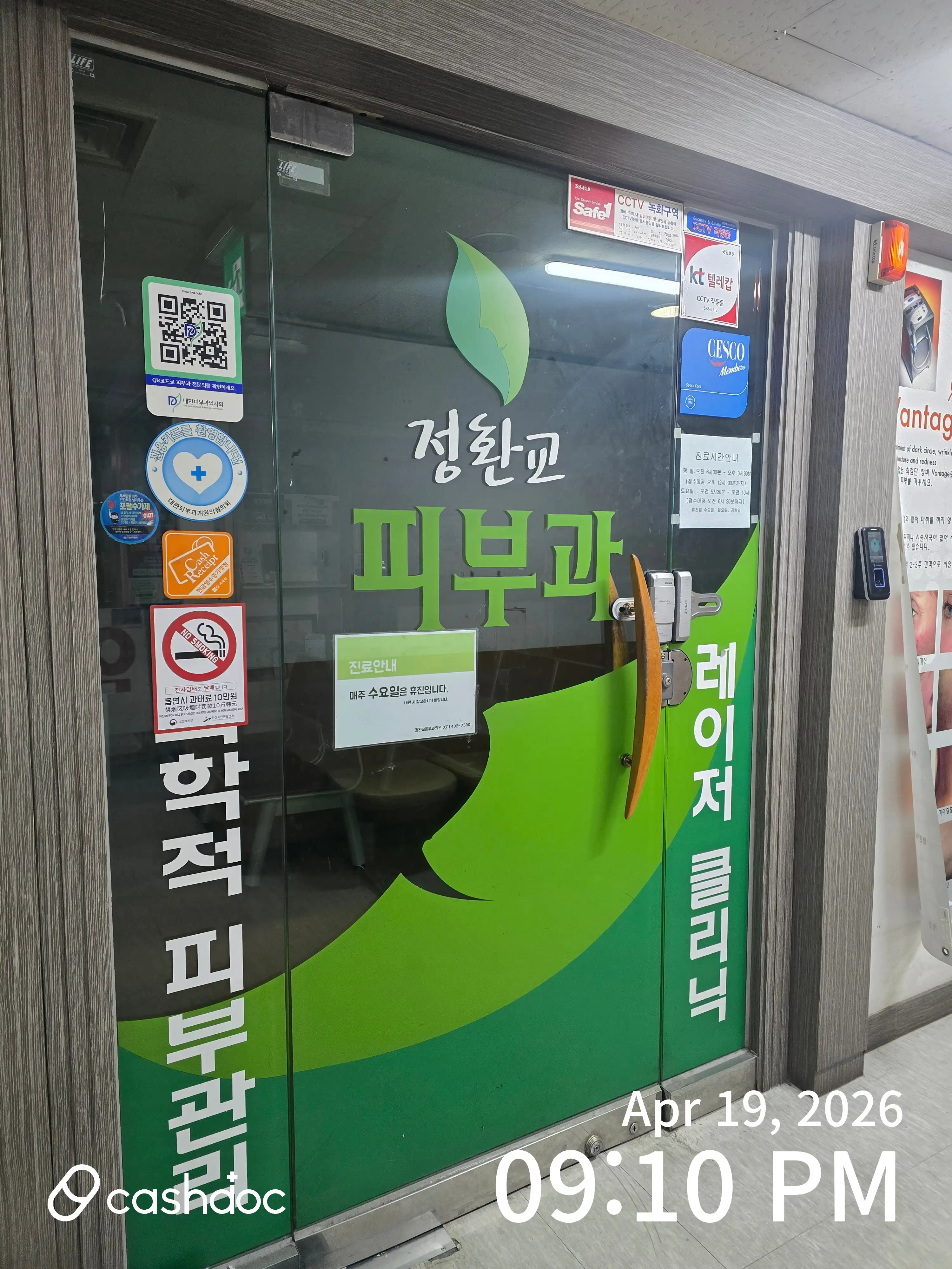 Jeonghwan Gyo Dermatology Clinic 2