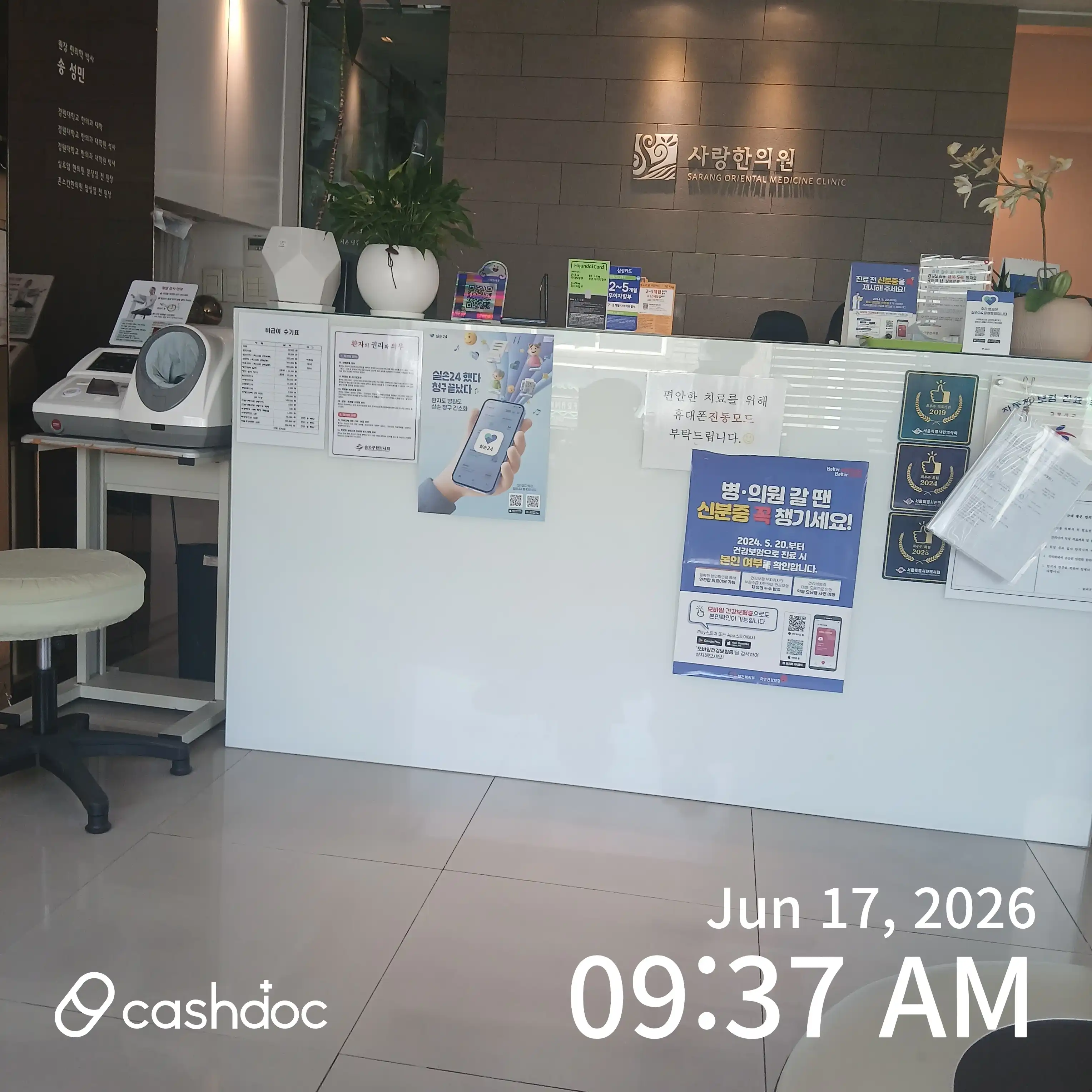 Love Oriental Medical Clinic 2