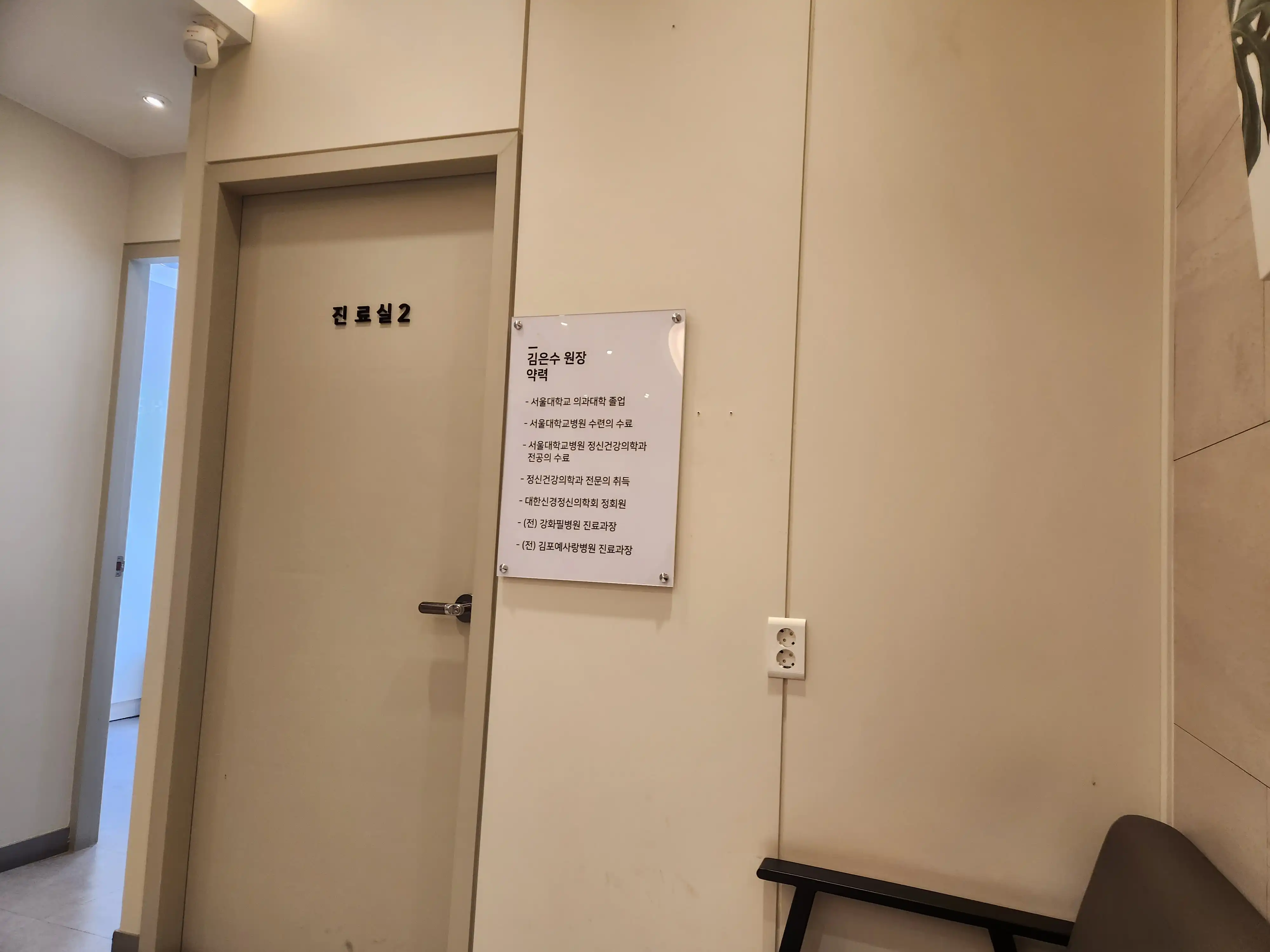 Seoul Mind Mental Health Clinic 8