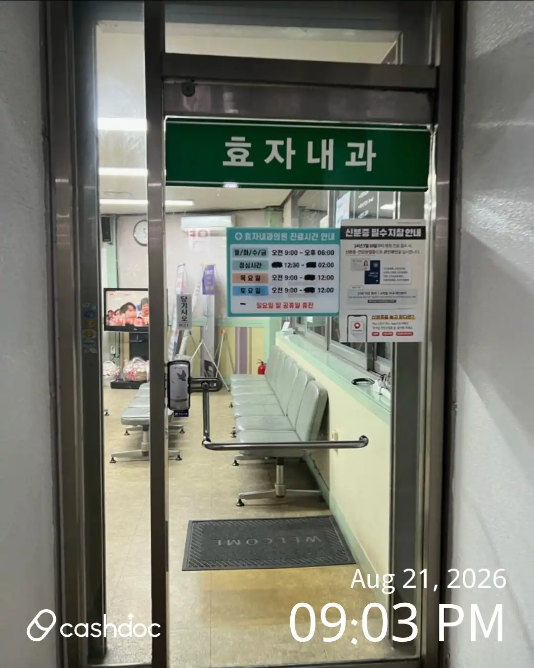 Hyoja Internal Medicine Clinic 1