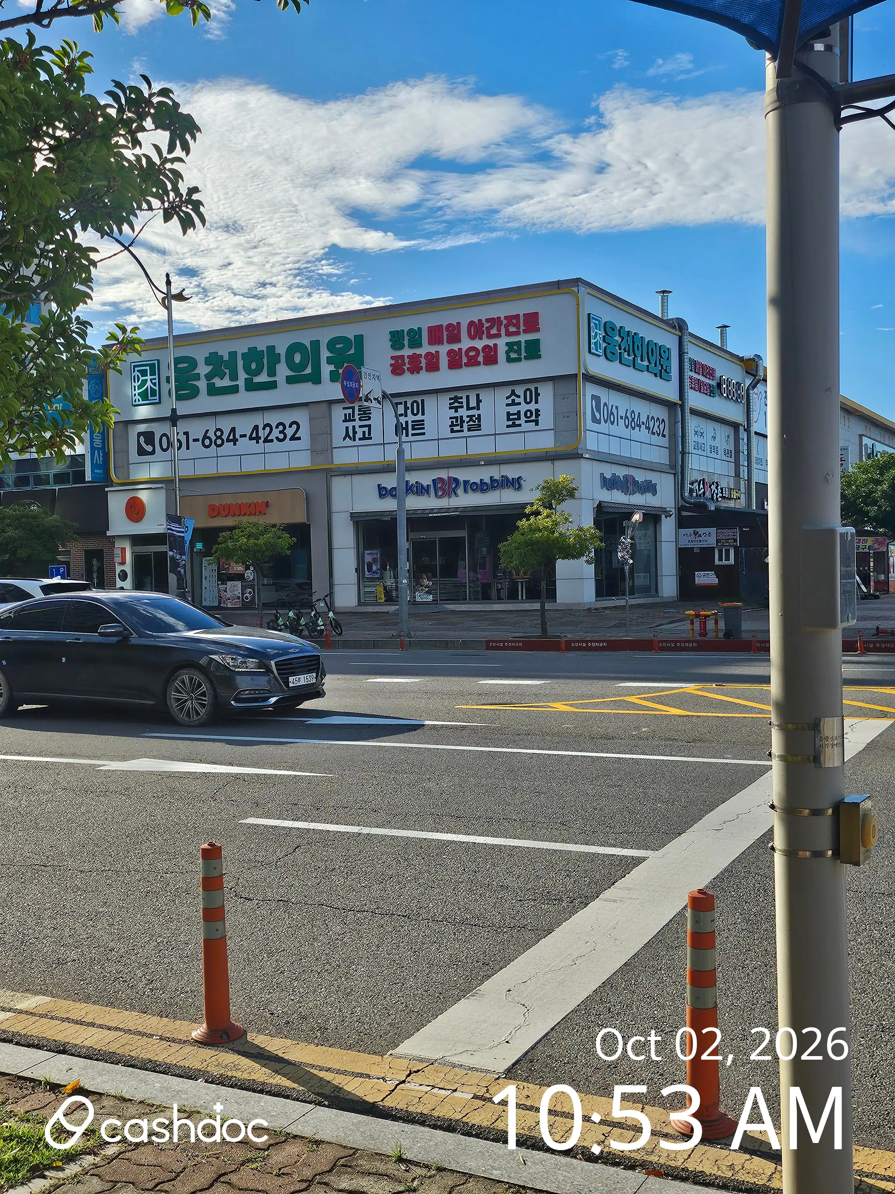 Ungcheon Korean Medicine Clinic 4