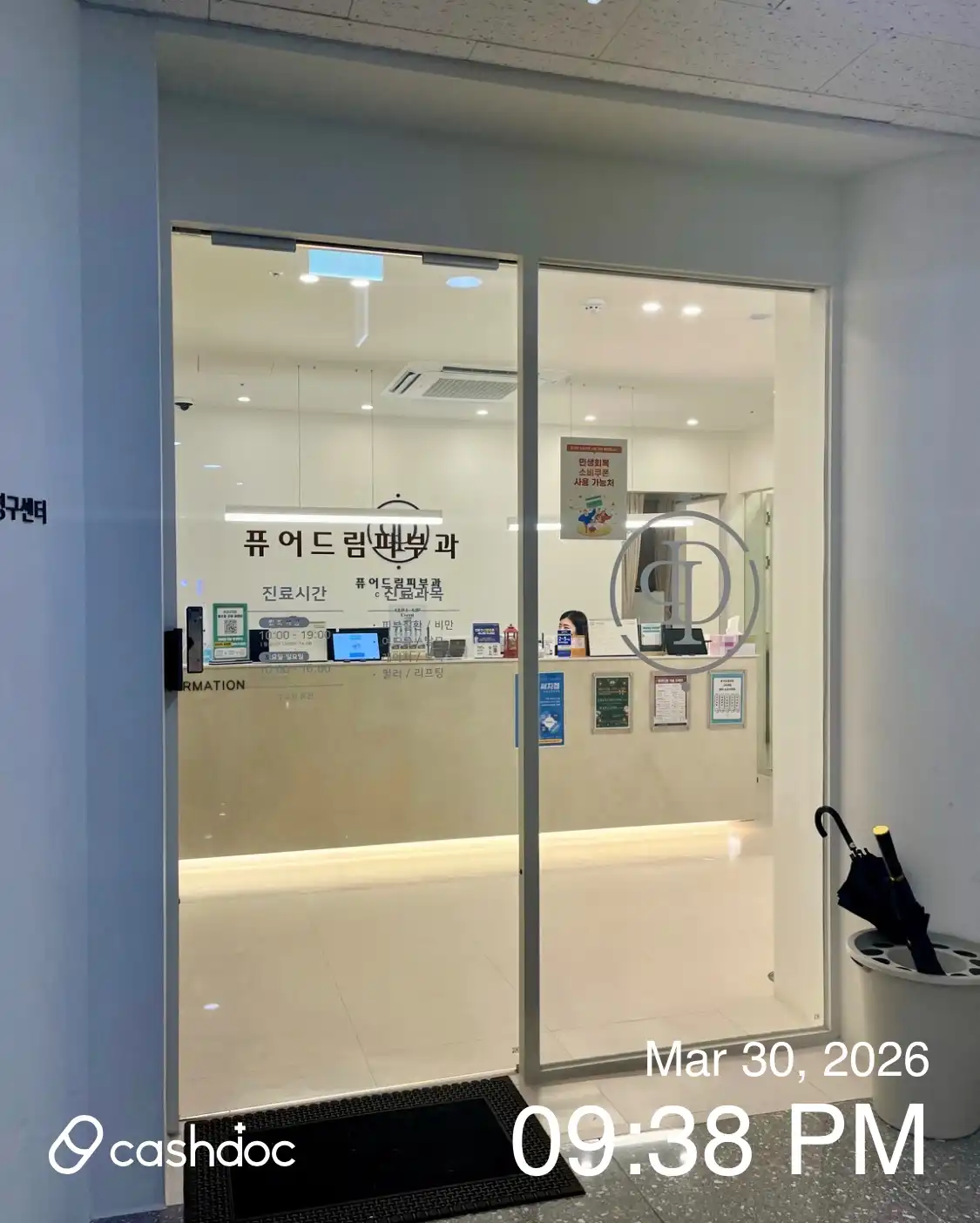 Pure Dream Clinic 7