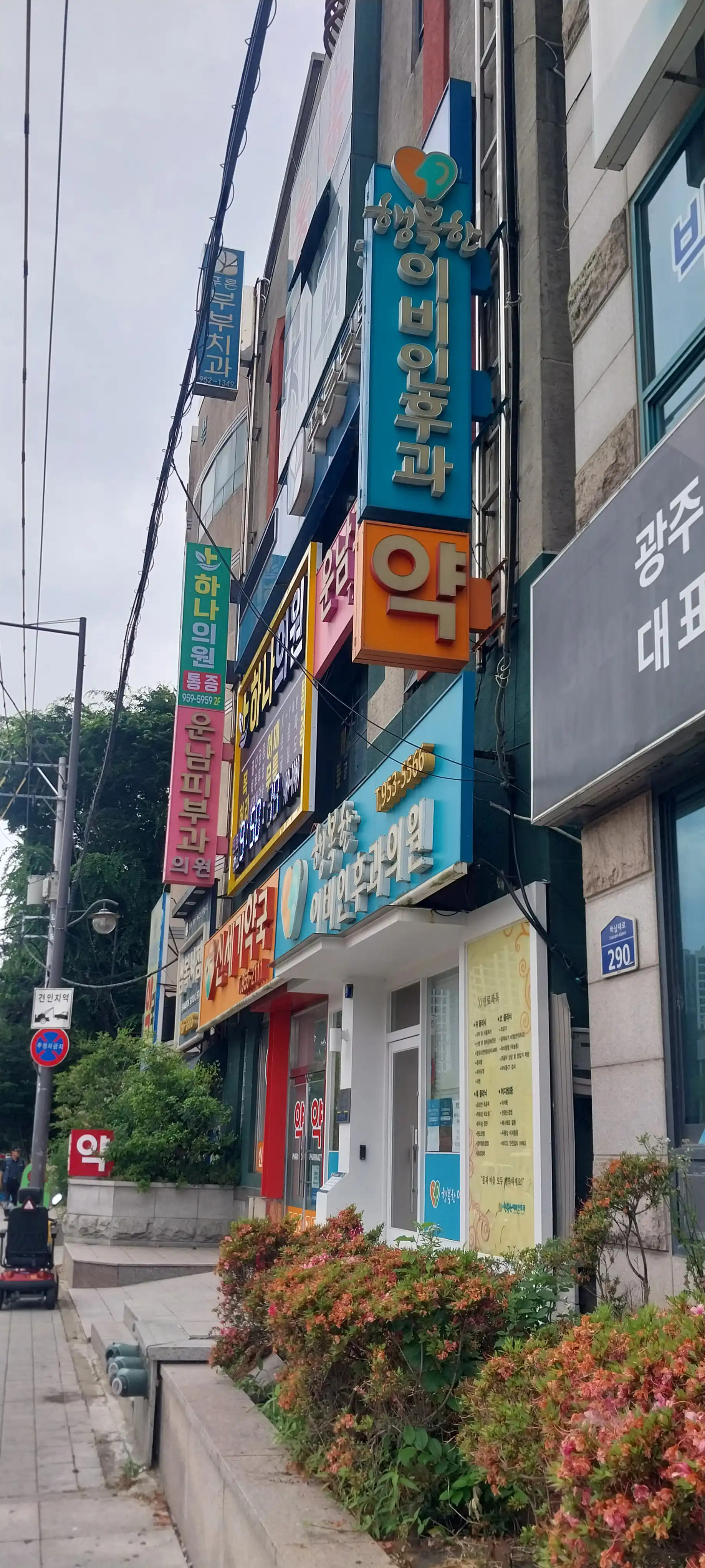 운남피부과의원 1