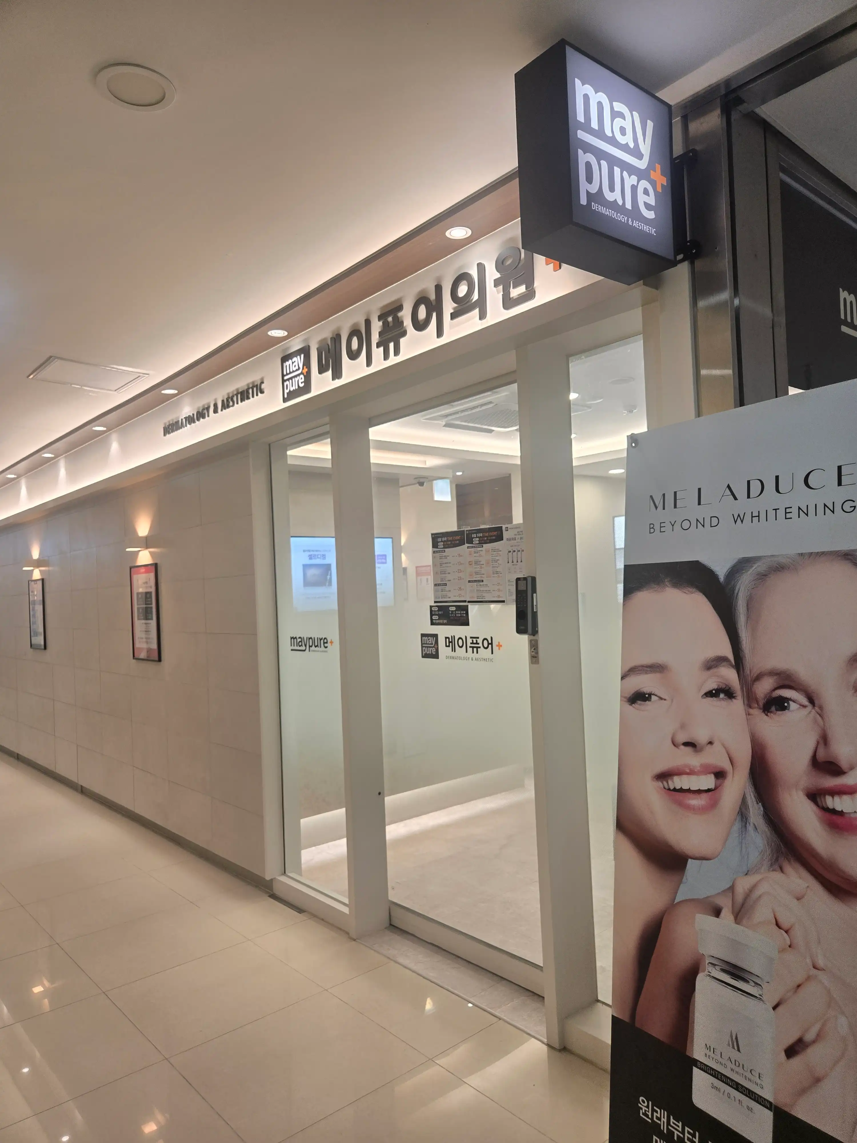 美纯医院 上岩DMC店 33