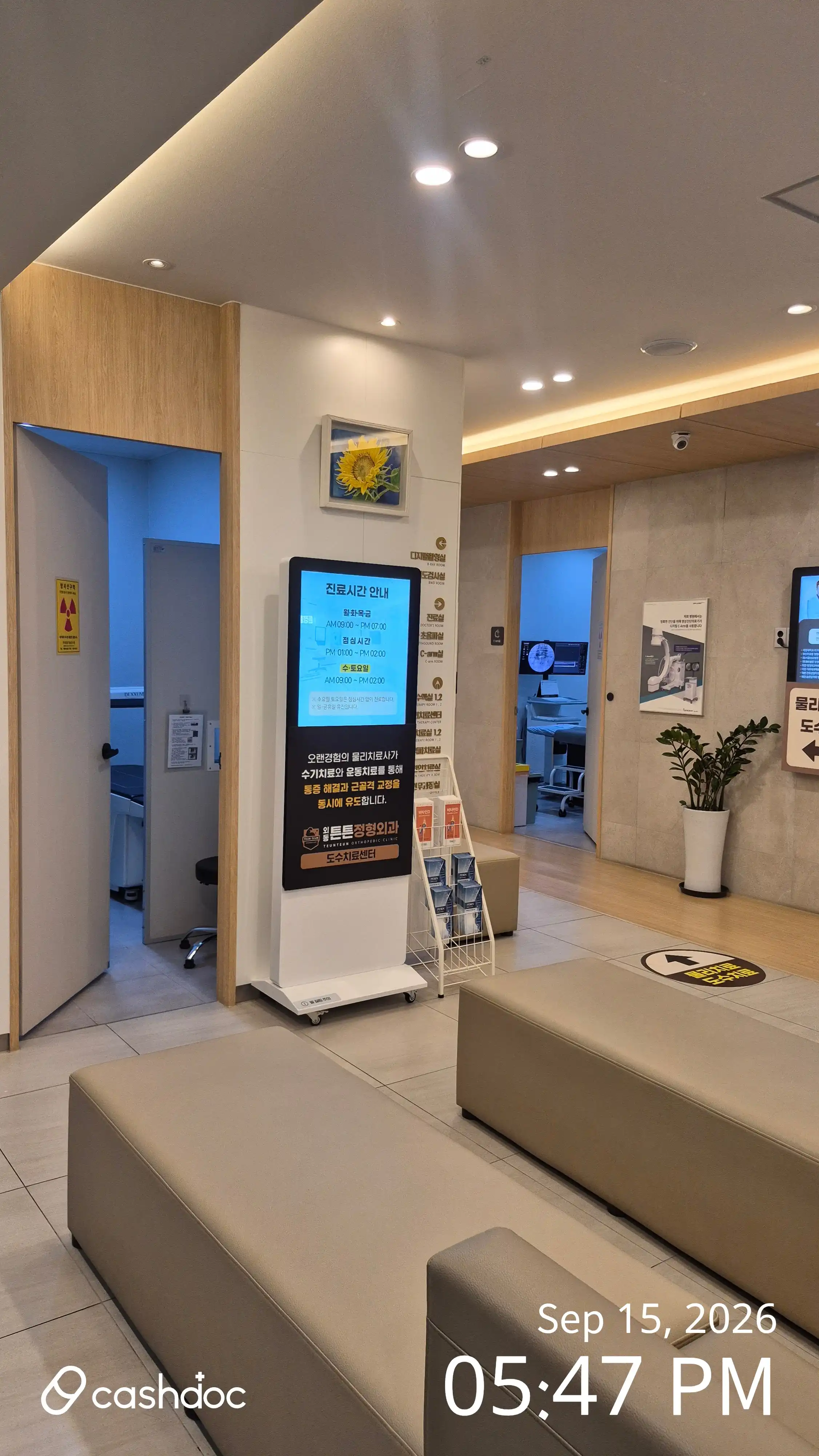 Oedong Health Orthopedic Clinic 1