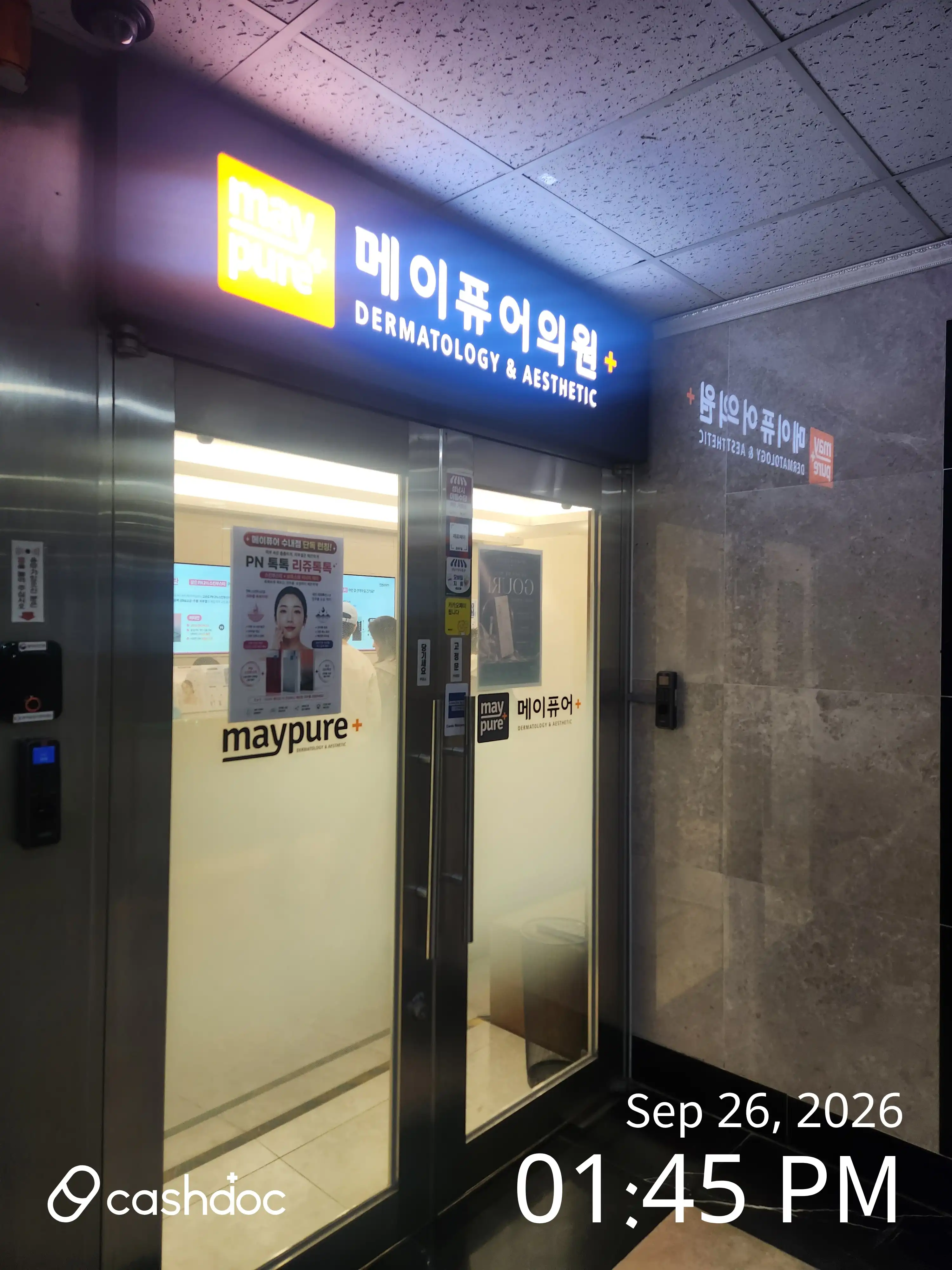 メイピュア医院・数内店 59