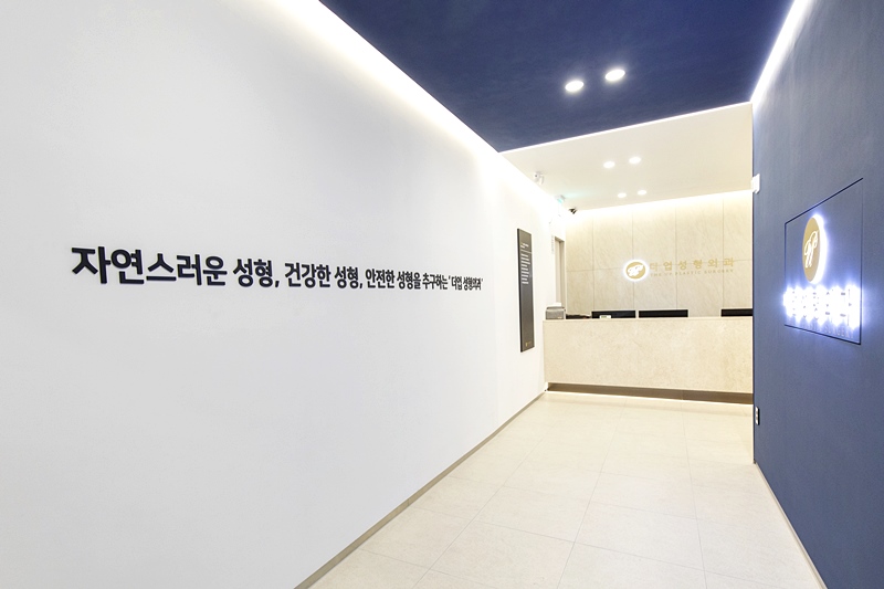 ザ・アップ整形外科医院 병원 정보 이미지