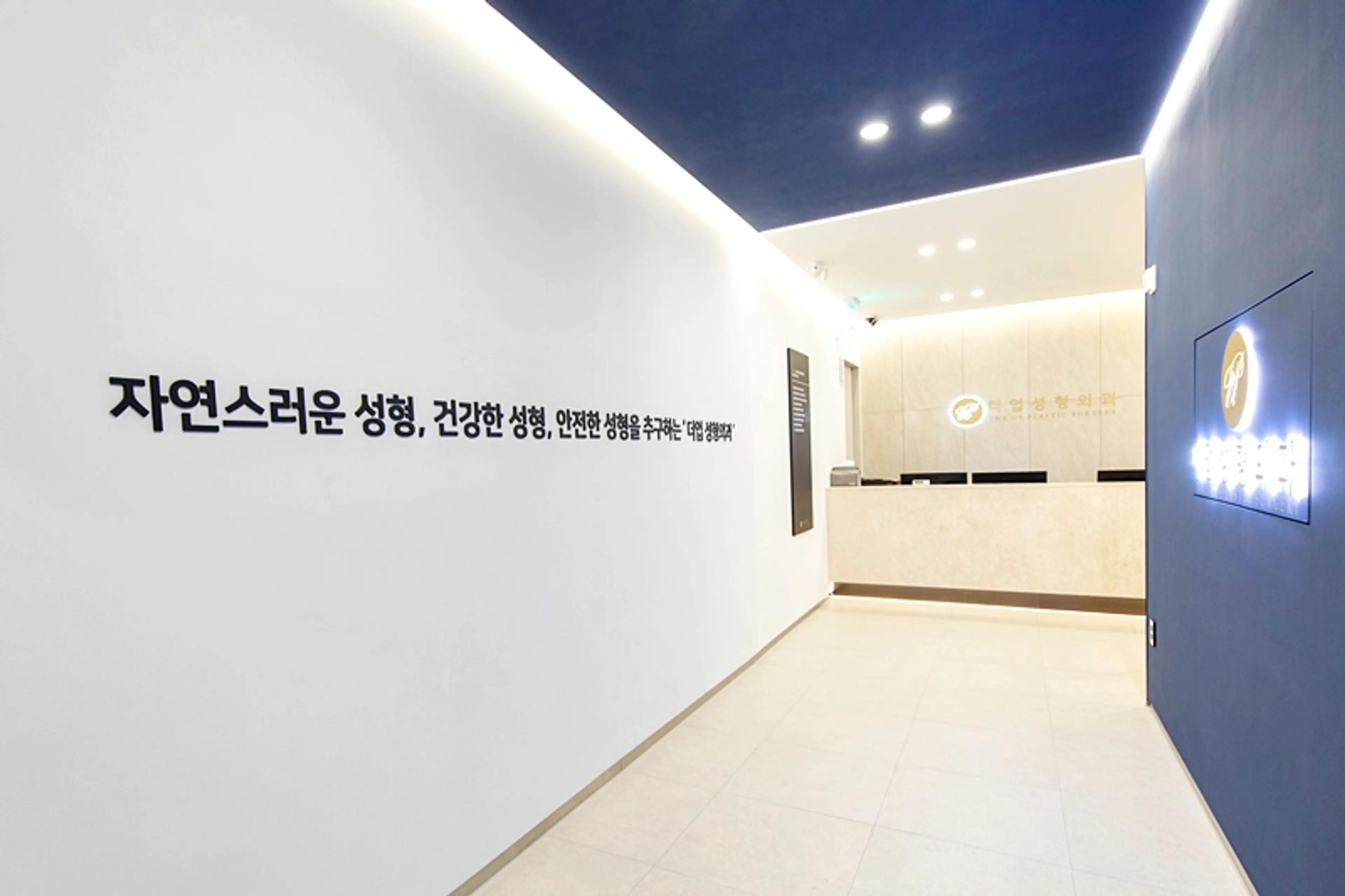 더업성형외과의원 - 6