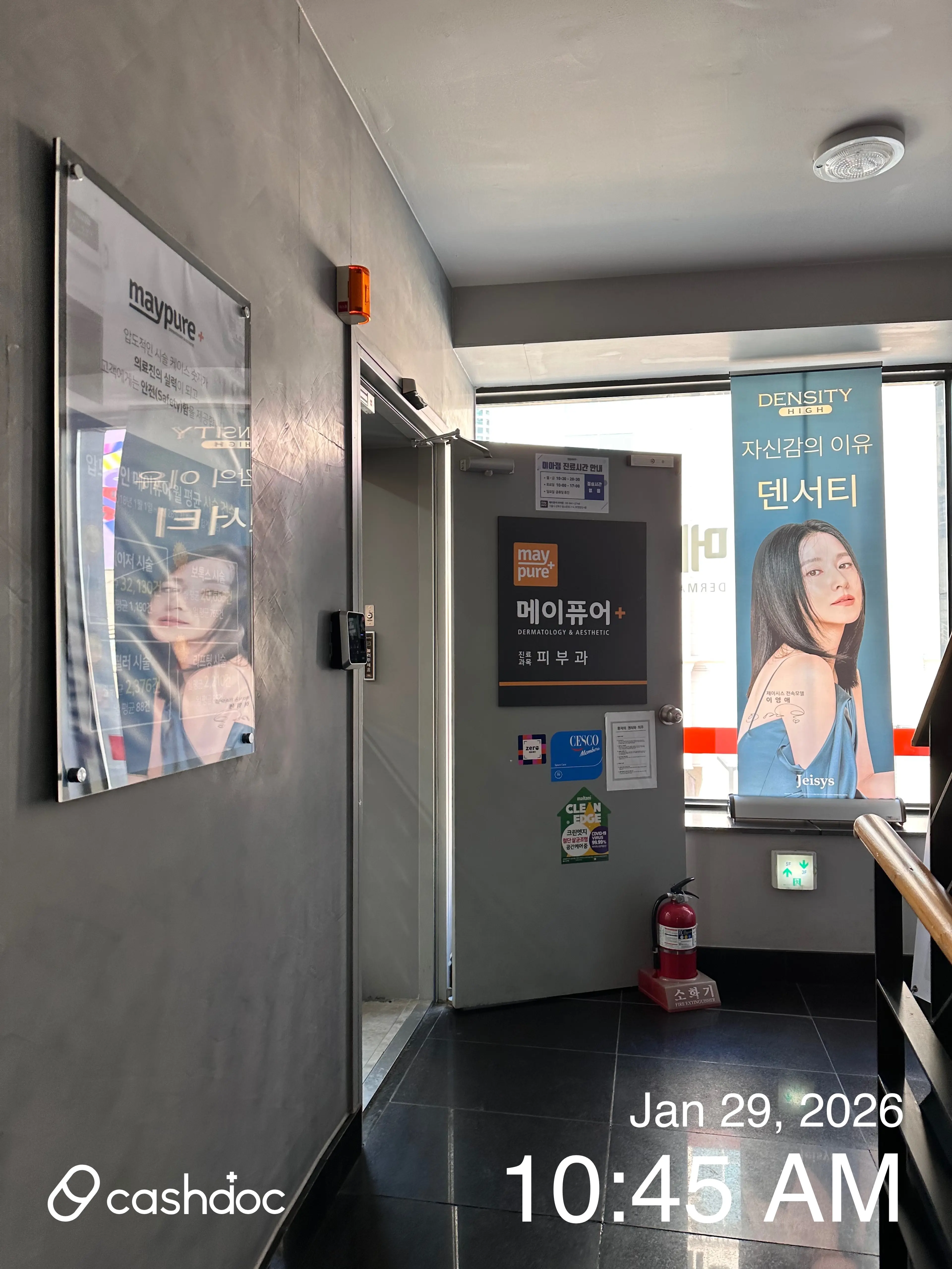 메이퓨어의원 미아점 - 11