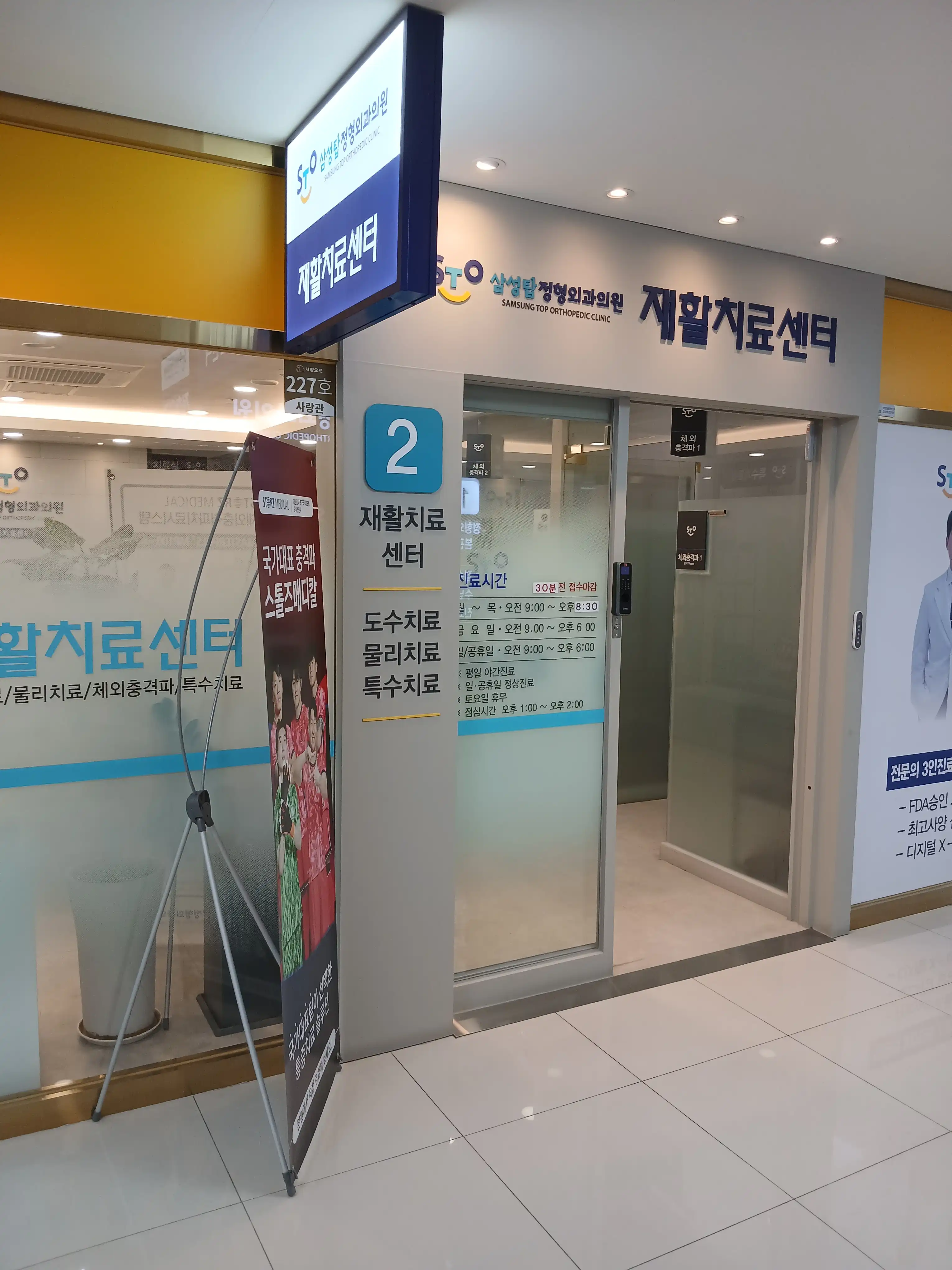 Samsung 21st Century Pain Medicine Clinic 22