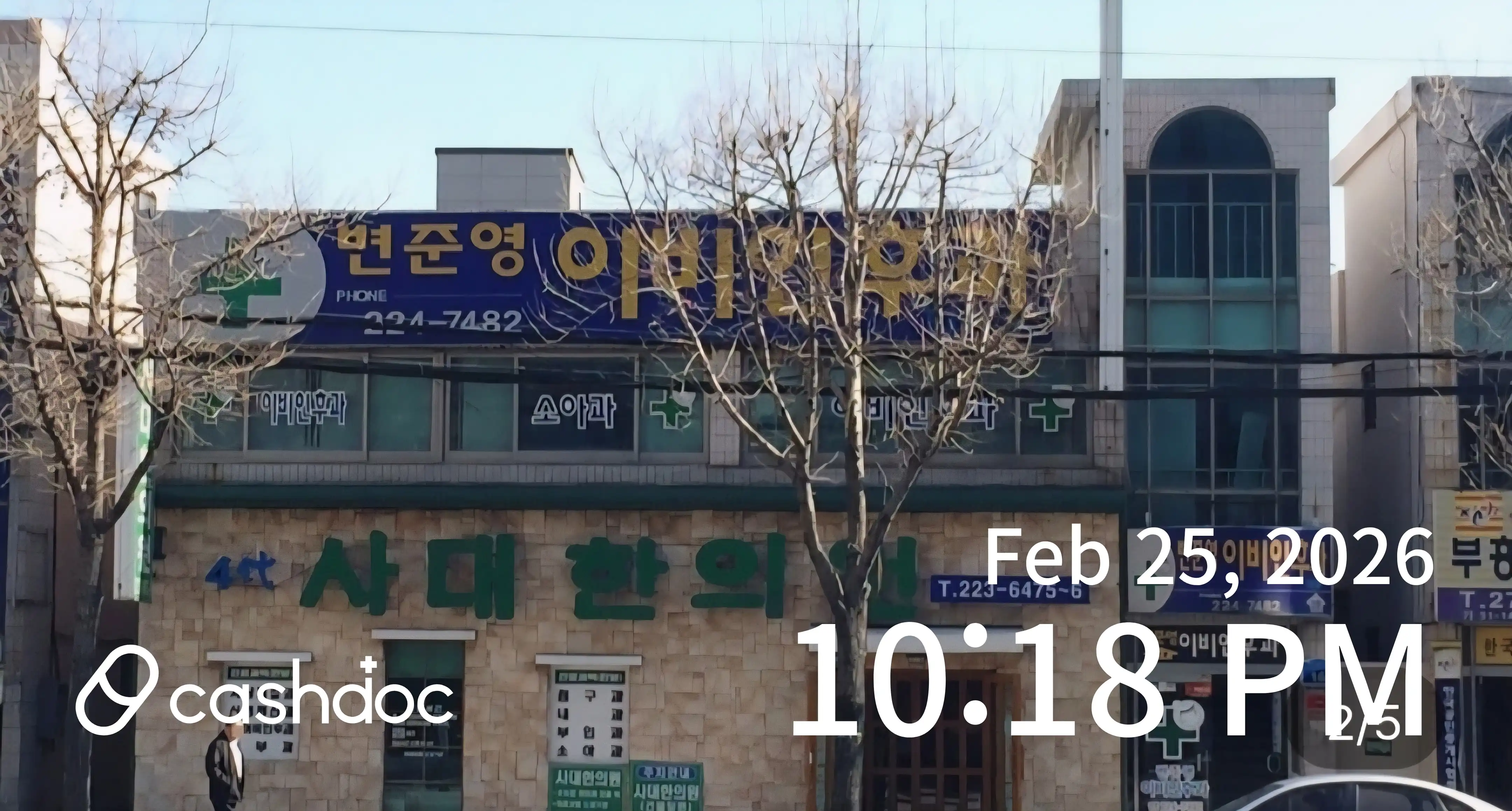 Byun Joon-Young Otolaryngology Clinic 2