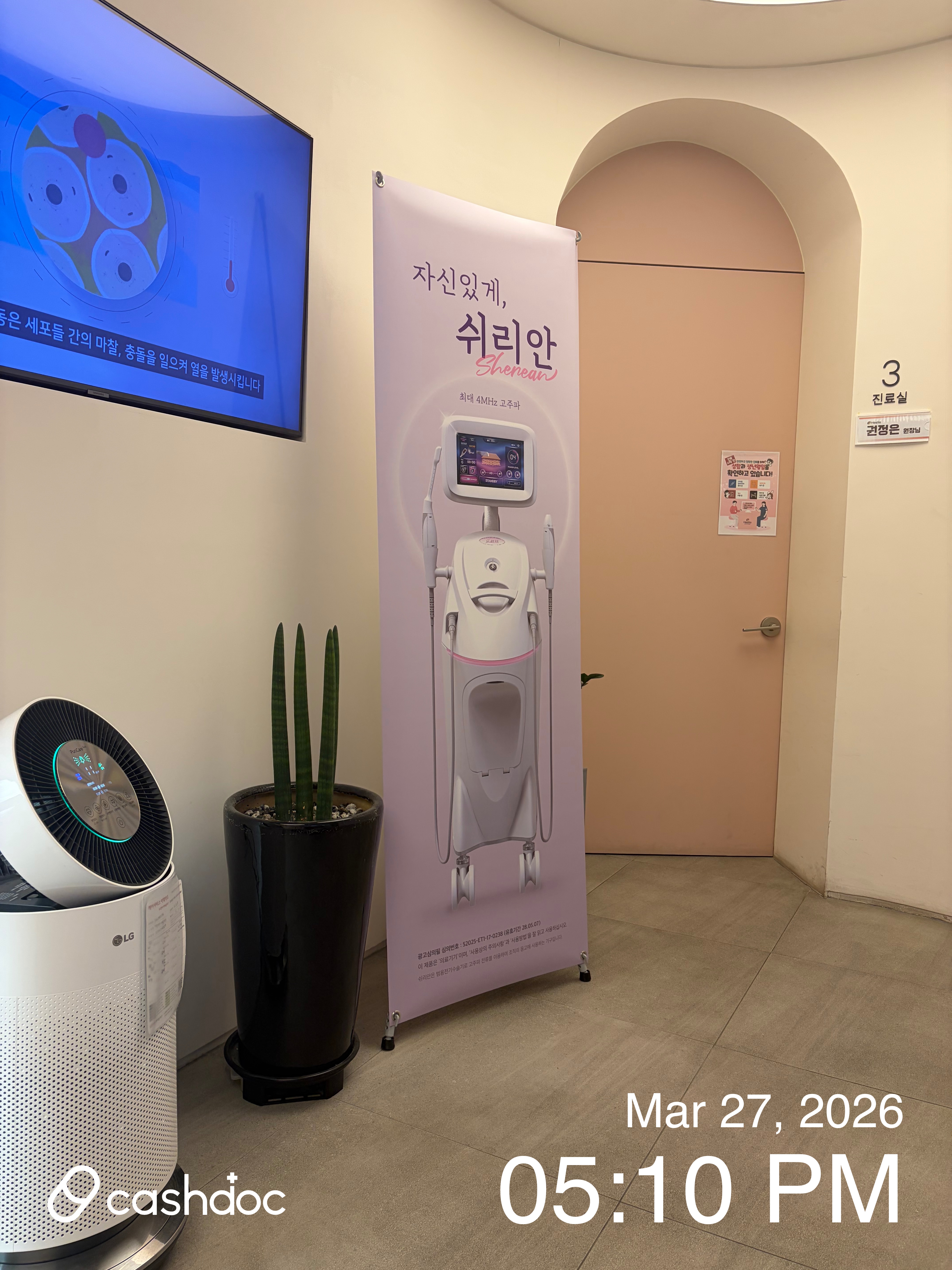 헤스티아여성의원 신사본점 병원 정보 이미지