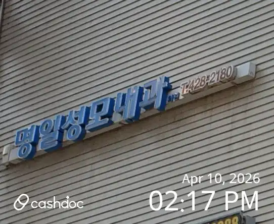 Myeongil Catholic Internal Medicine Clinic 2