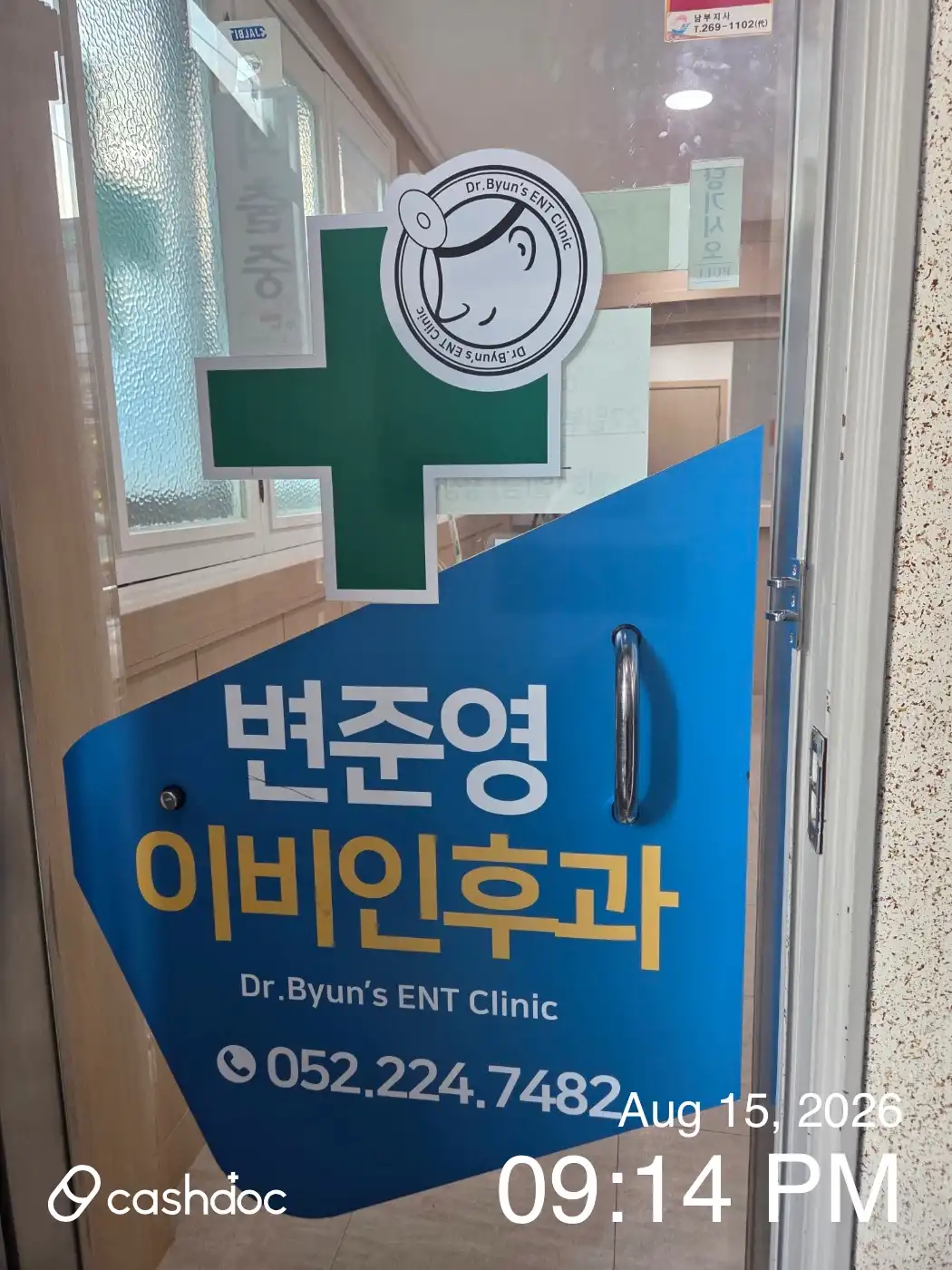Byun Joon-Young Otolaryngology Clinic 2