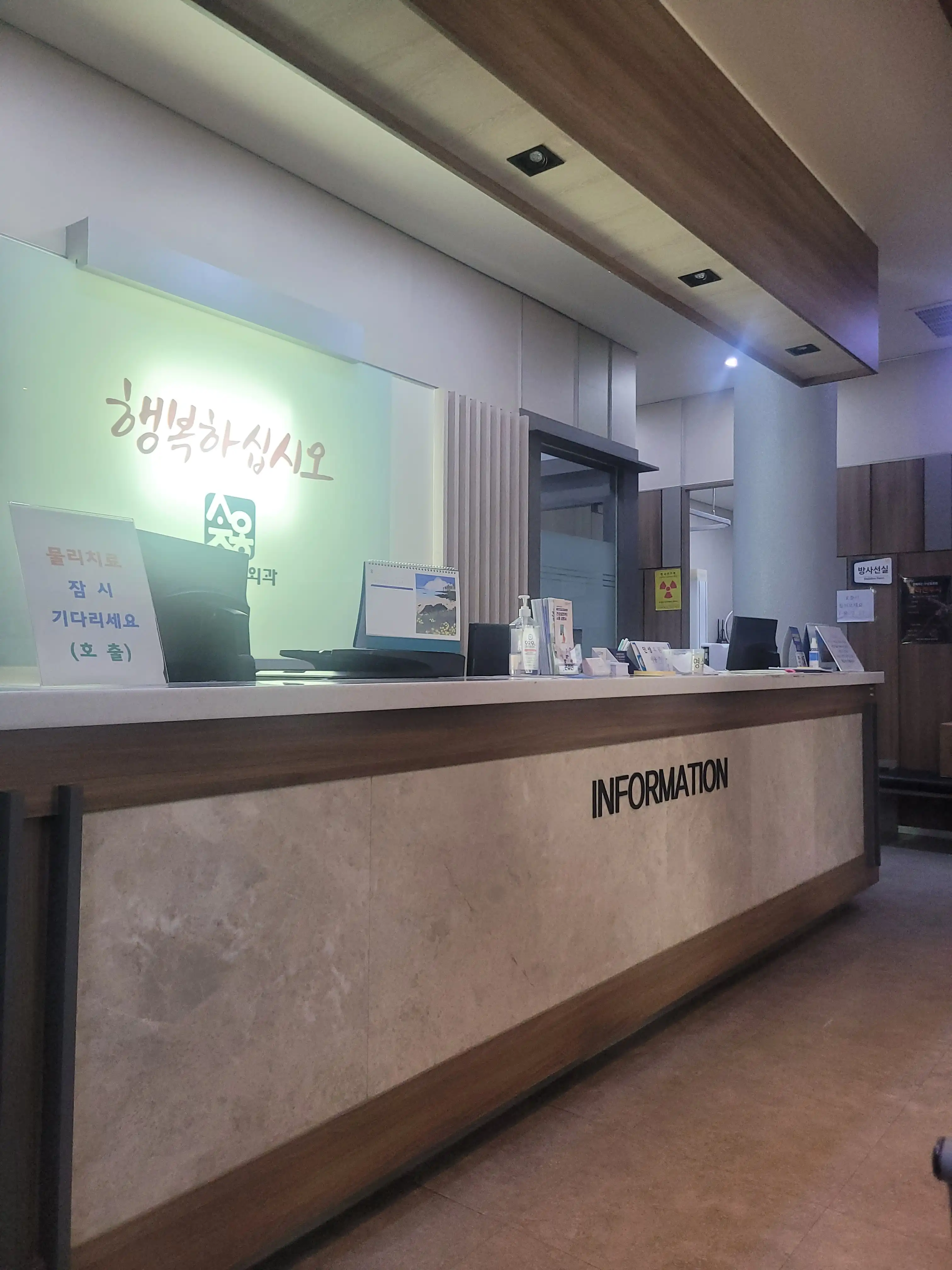Seowon Orthopedic Clinic 2