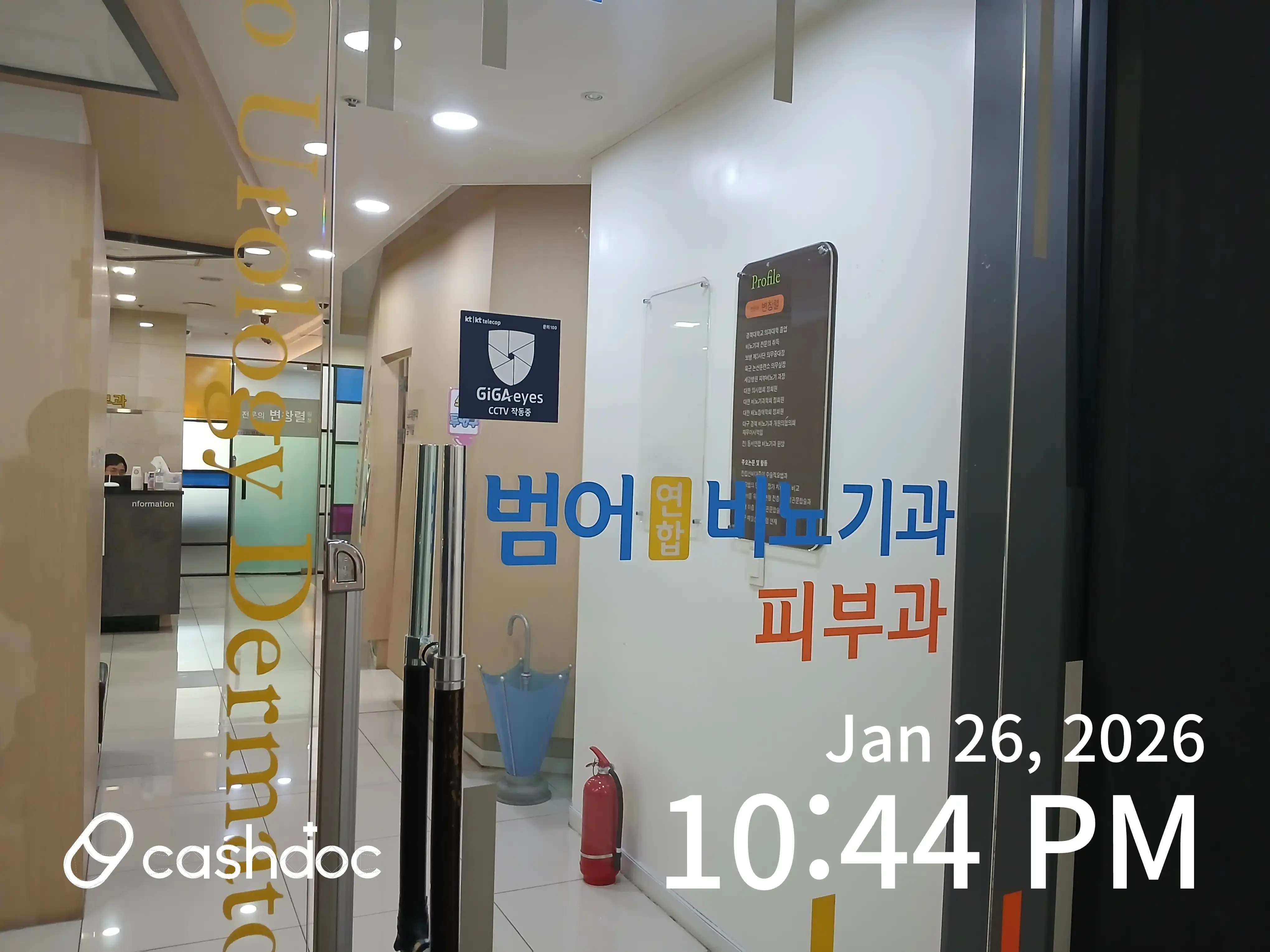 Beomeo Union Urology Clinic 1