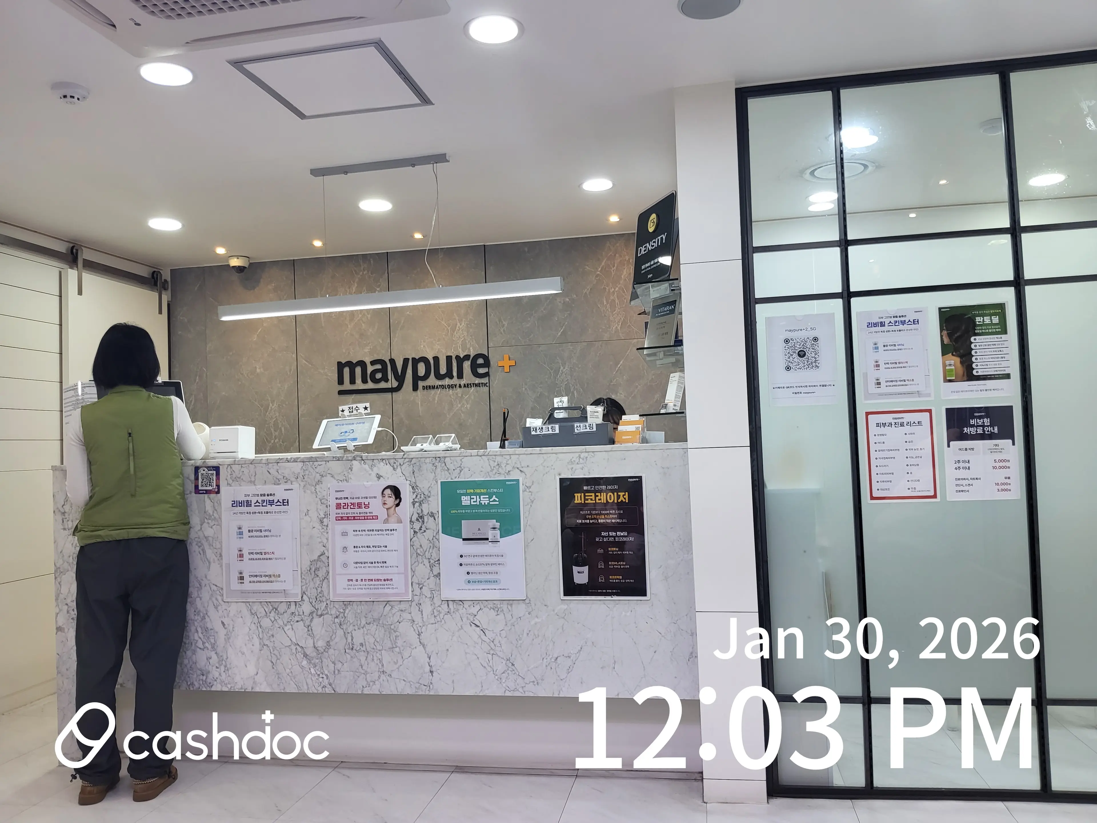 메이퓨어의원 구리점 - 14