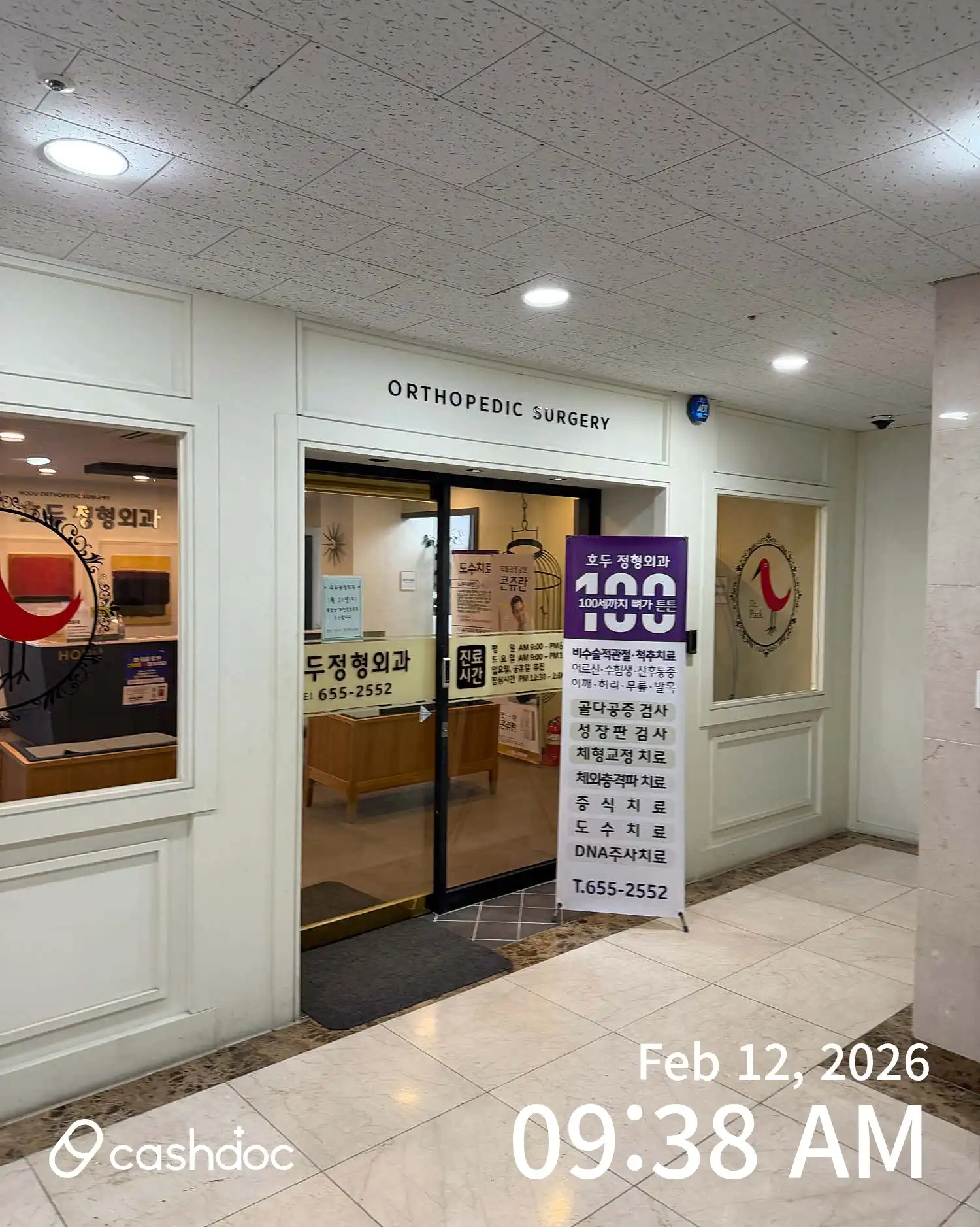 Hodu Orthopedic Clinic 1