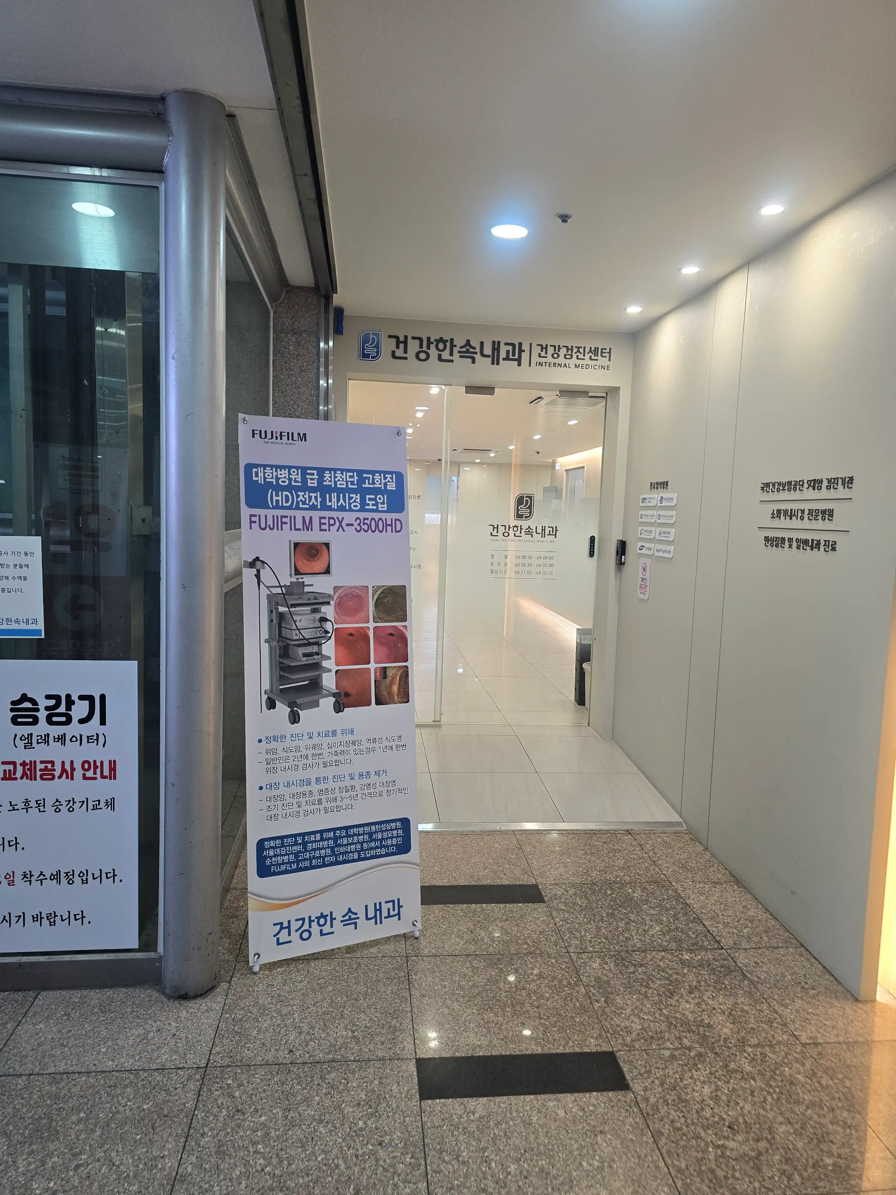 Healthy Internal Medicine Clinic 3